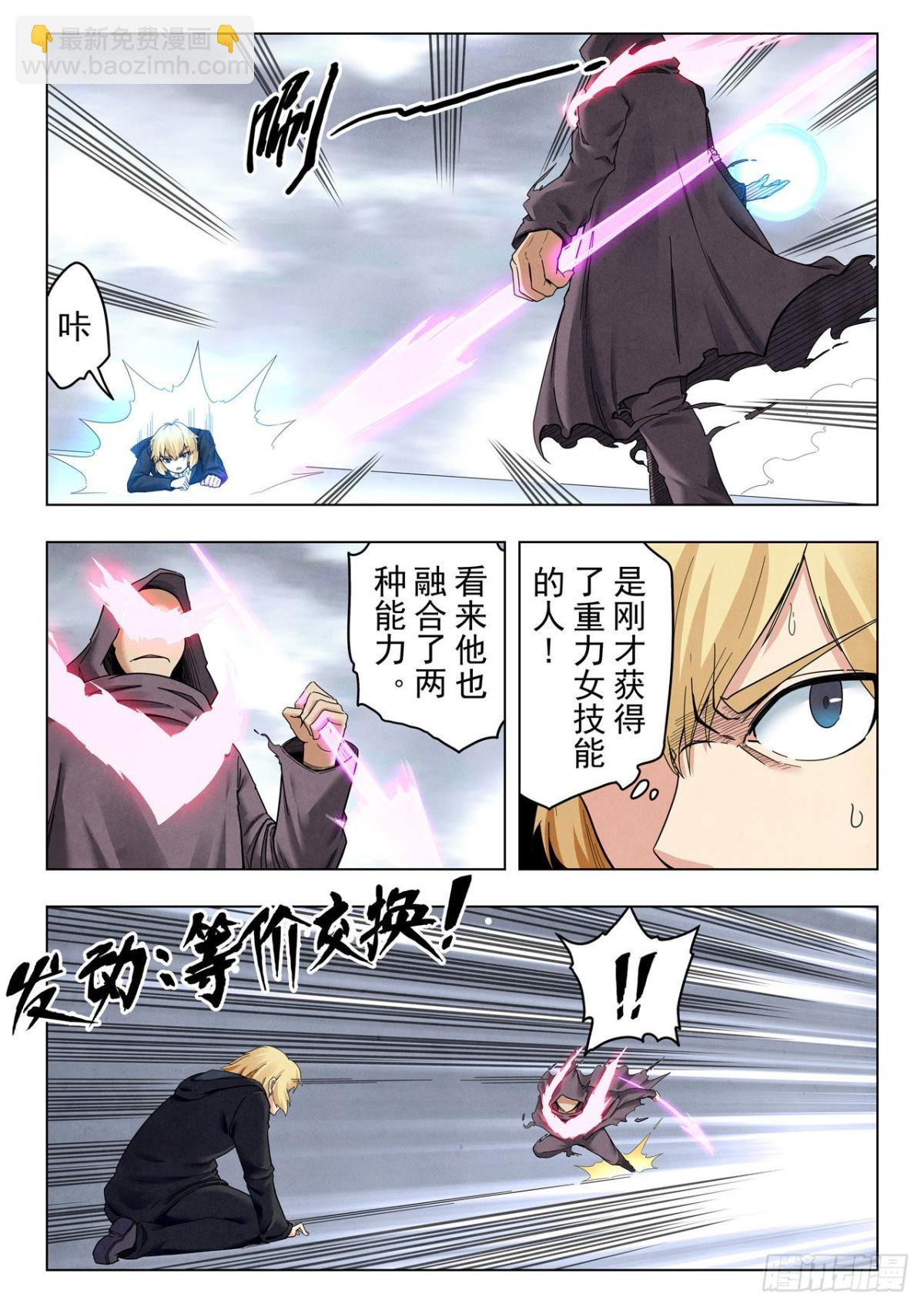 第二季 Round2（05）-第309话
