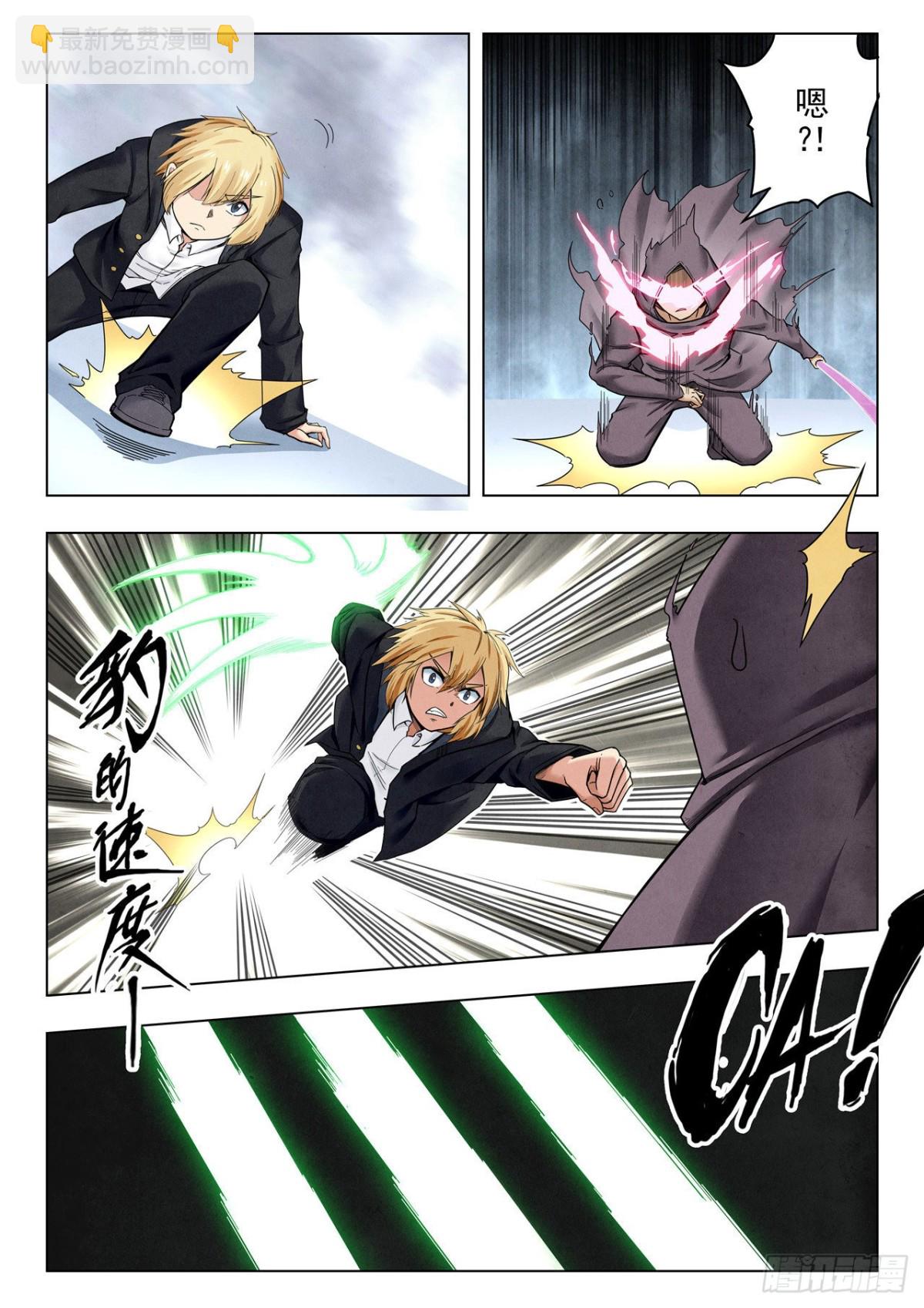 第二季 Round2（05）-第309话