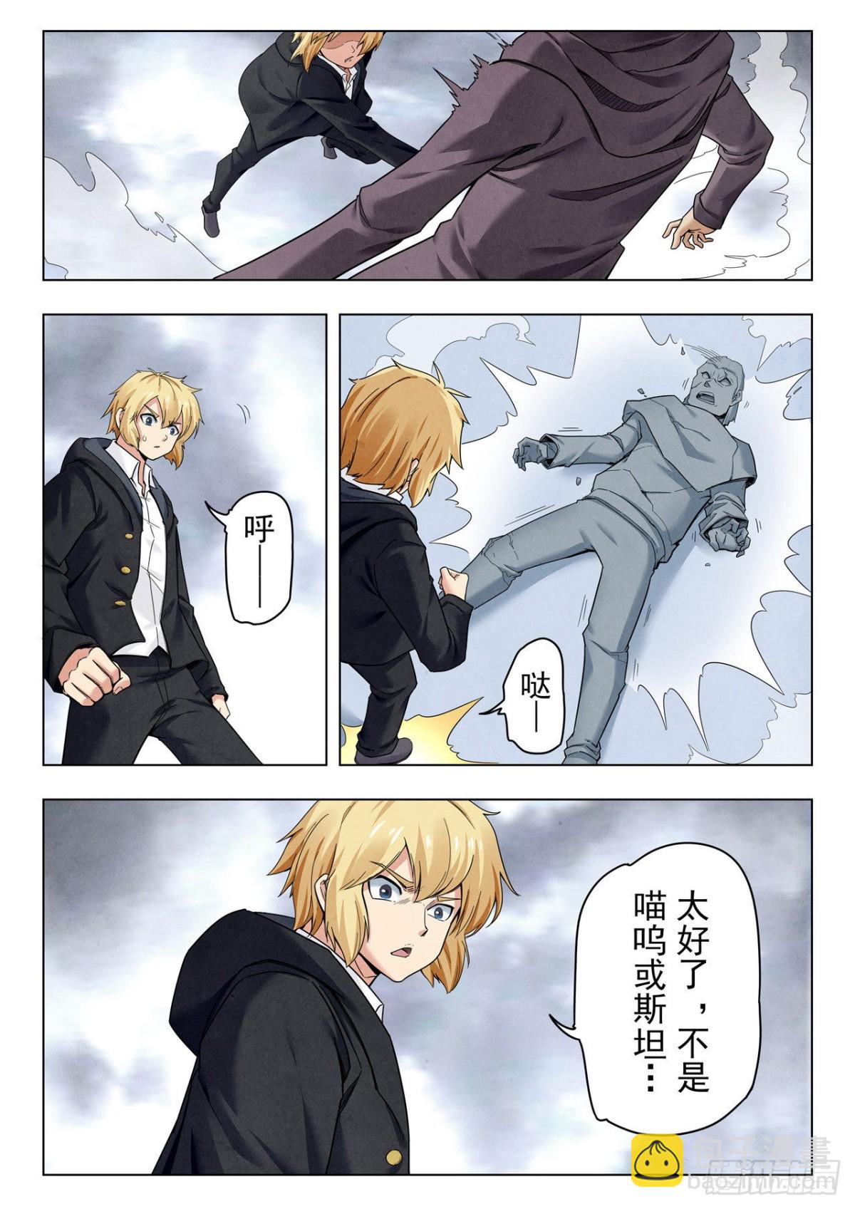 第二季 Round2（05）-第309话