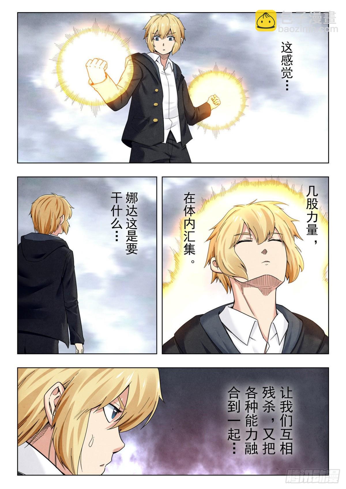 第二季 Round2（05）-第309话