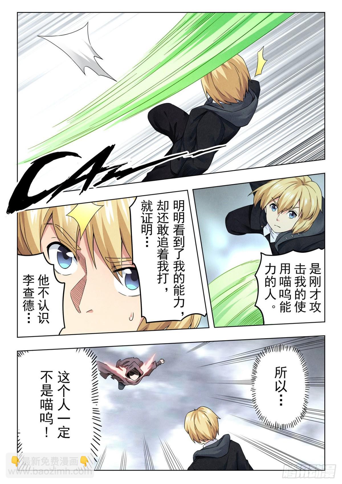 第二季 Round2（05）-第309话