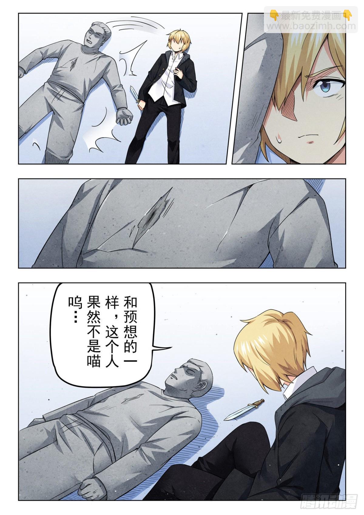 第二季 Round2（05）-第309话
