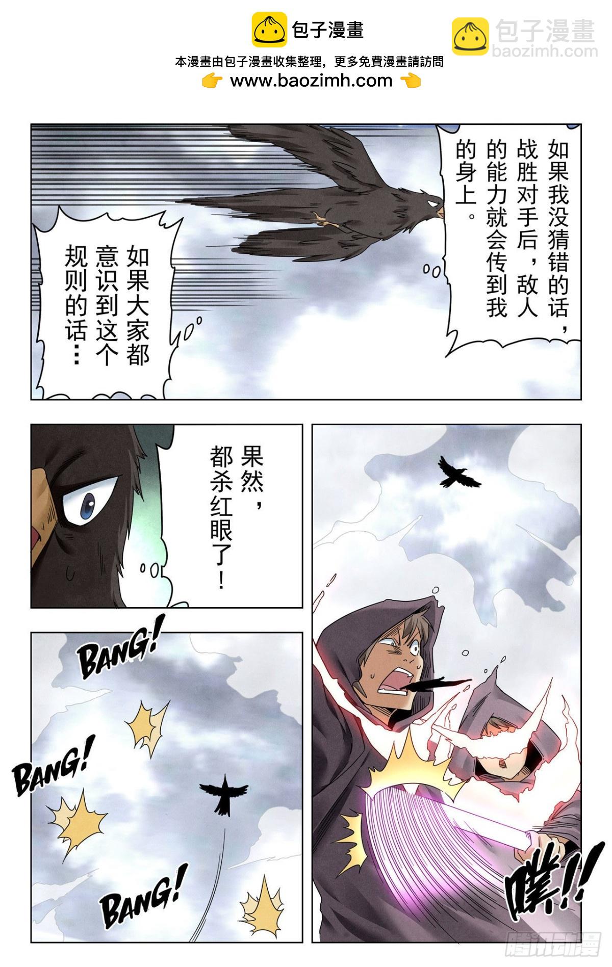 第二季 Round2（05）-第309话