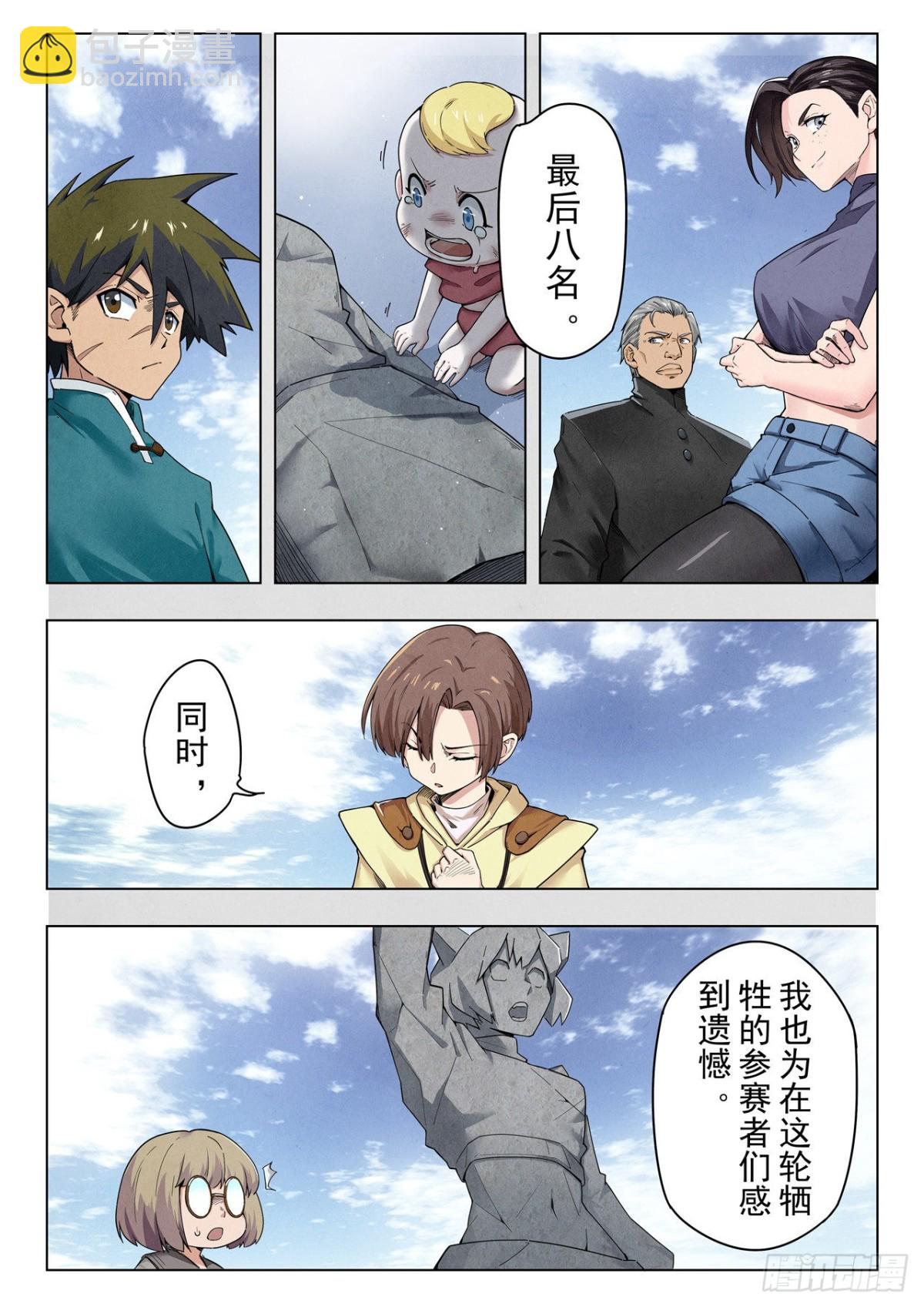 第二季 Round2（07）-第311话