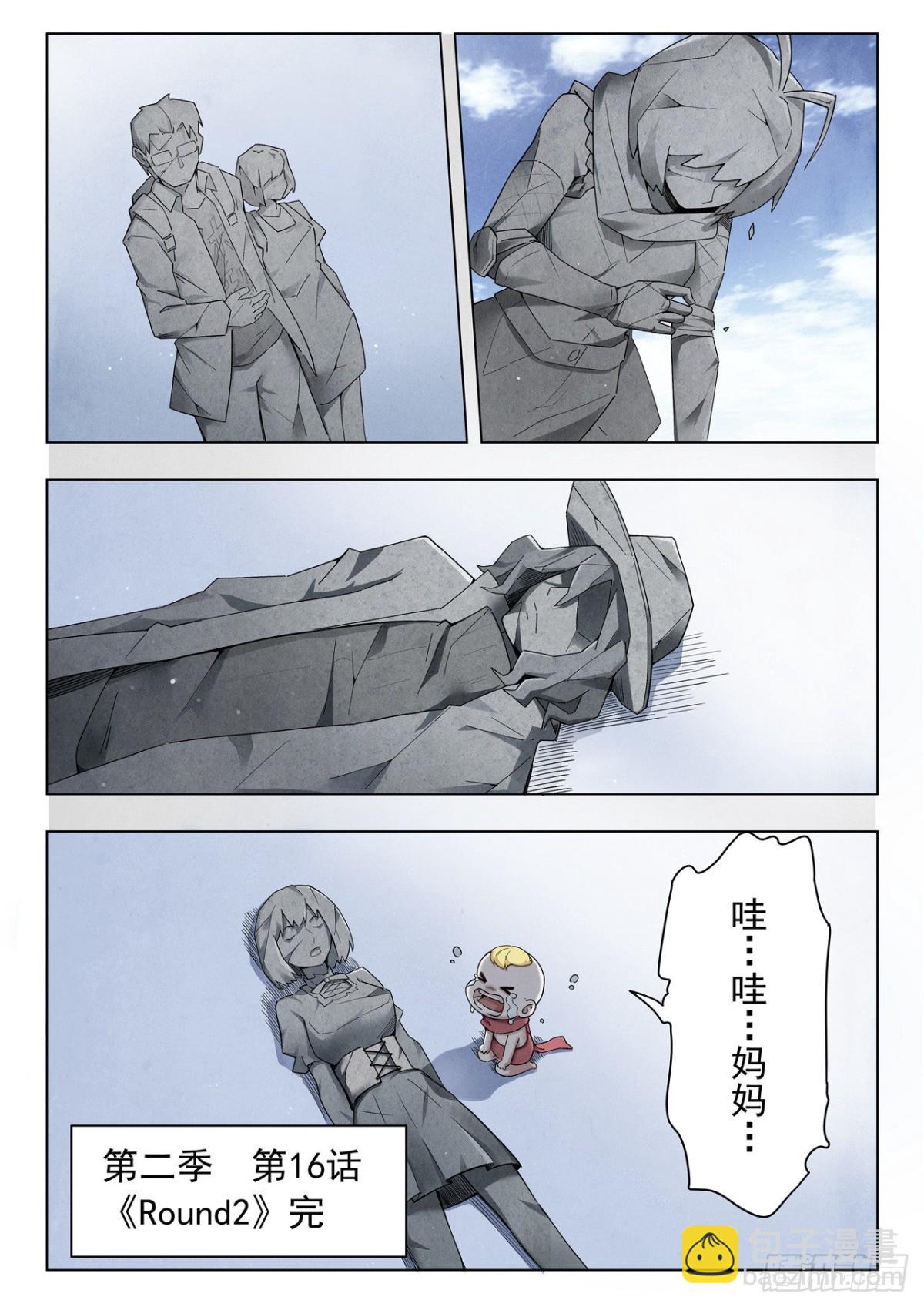 第二季 Round2（07）-第311话