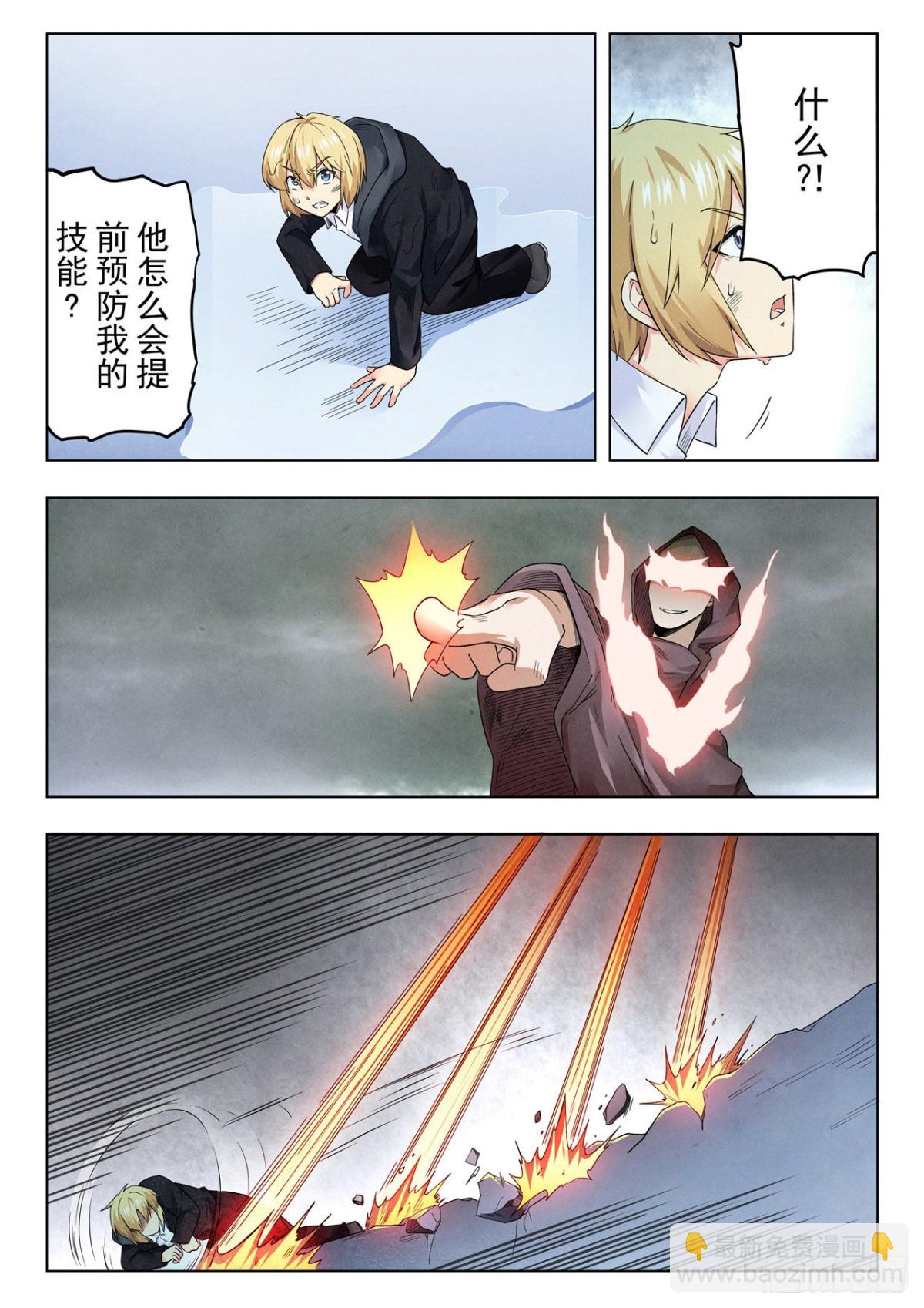 第二季 Round2（07）-第311话