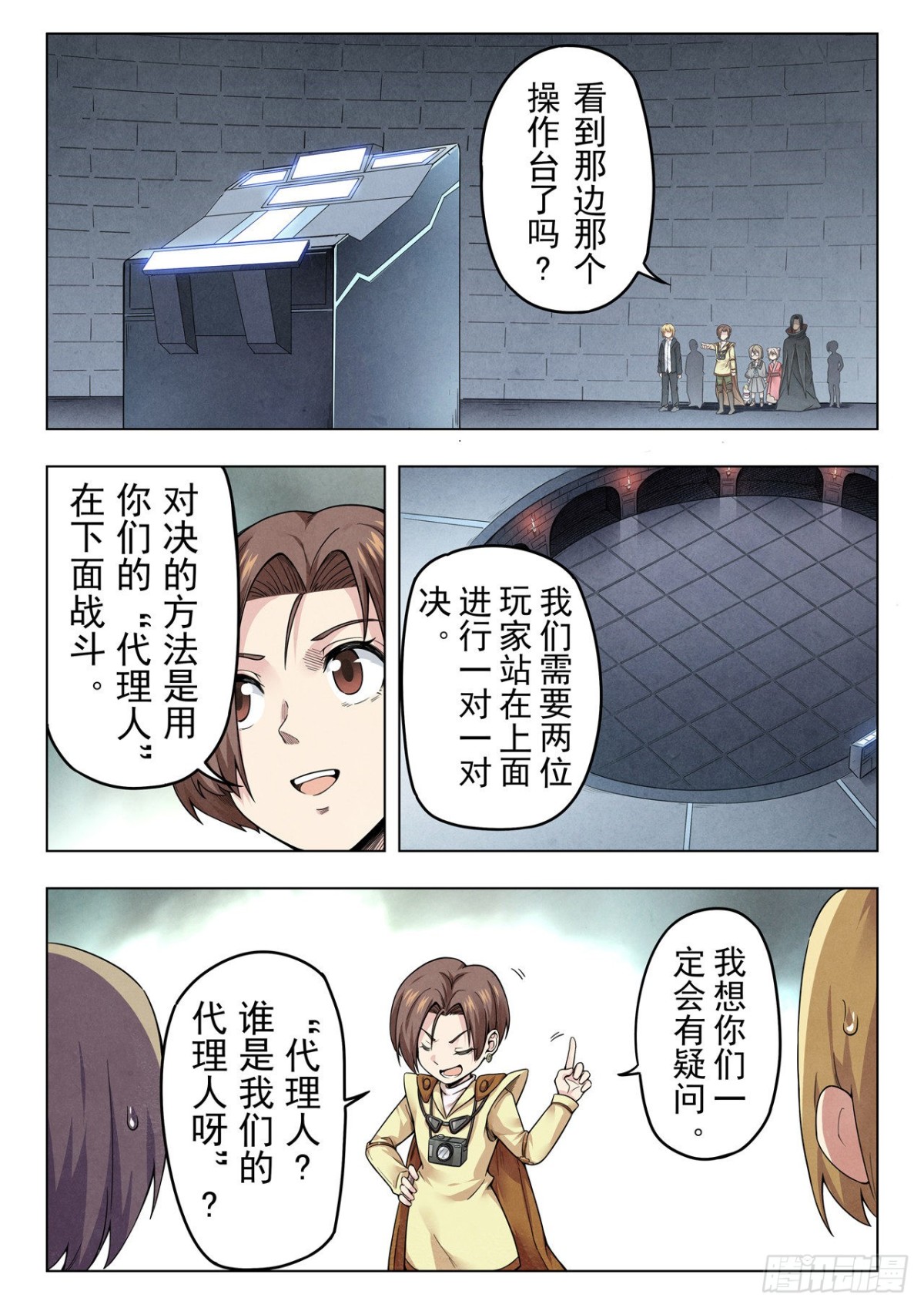 第二季Final Round2-第313话