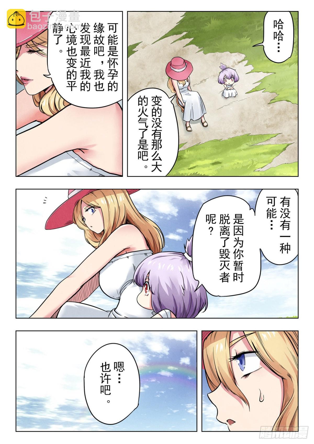 第二季Final Round2-第313话