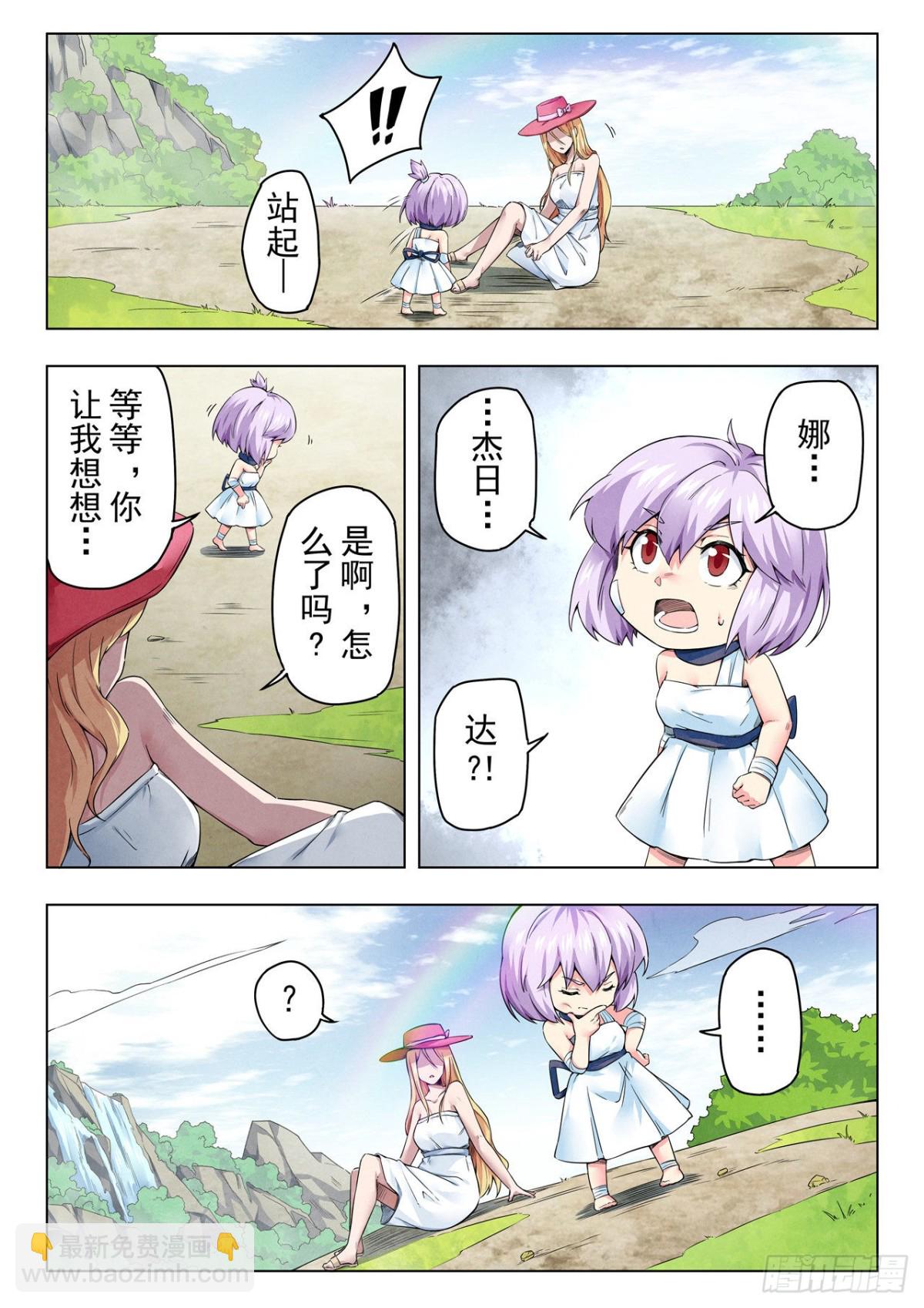 第二季Final Round2-第313话