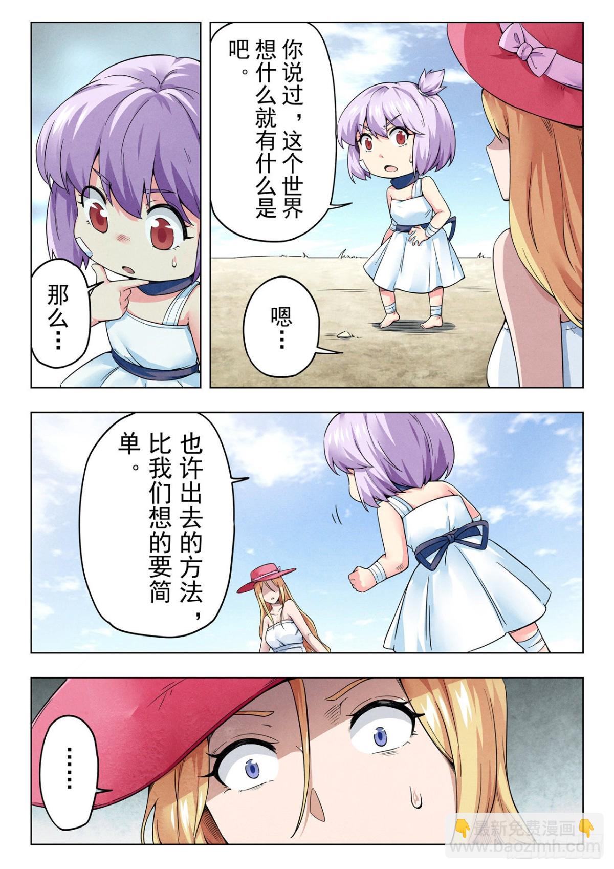 第二季Final Round2-第313话