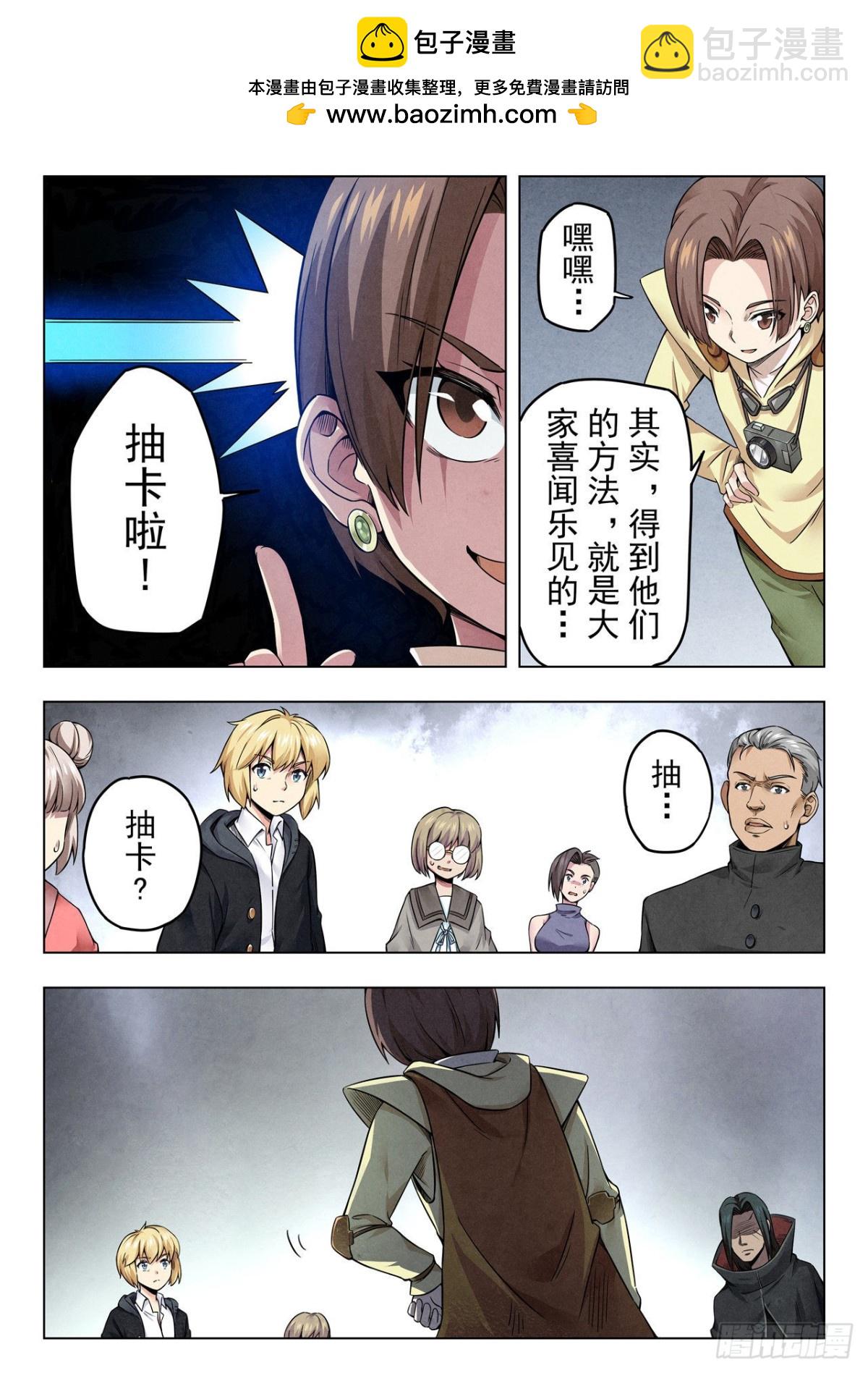 第二季Final Round2-第313话