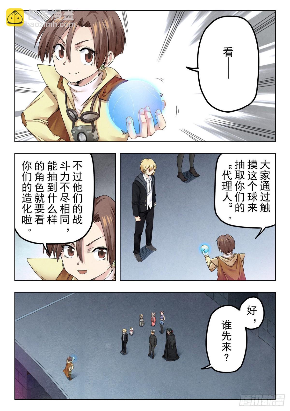 第二季Final Round2-第313话