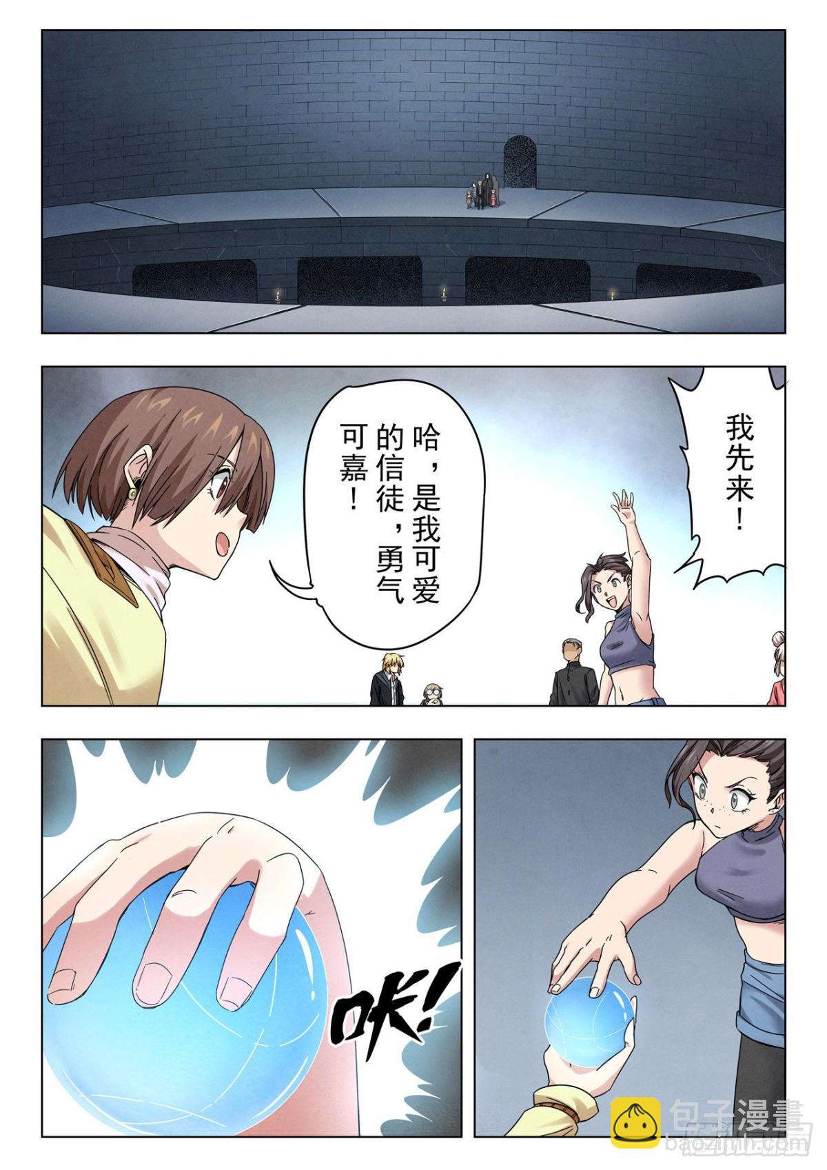 第二季Final Round2-第313话