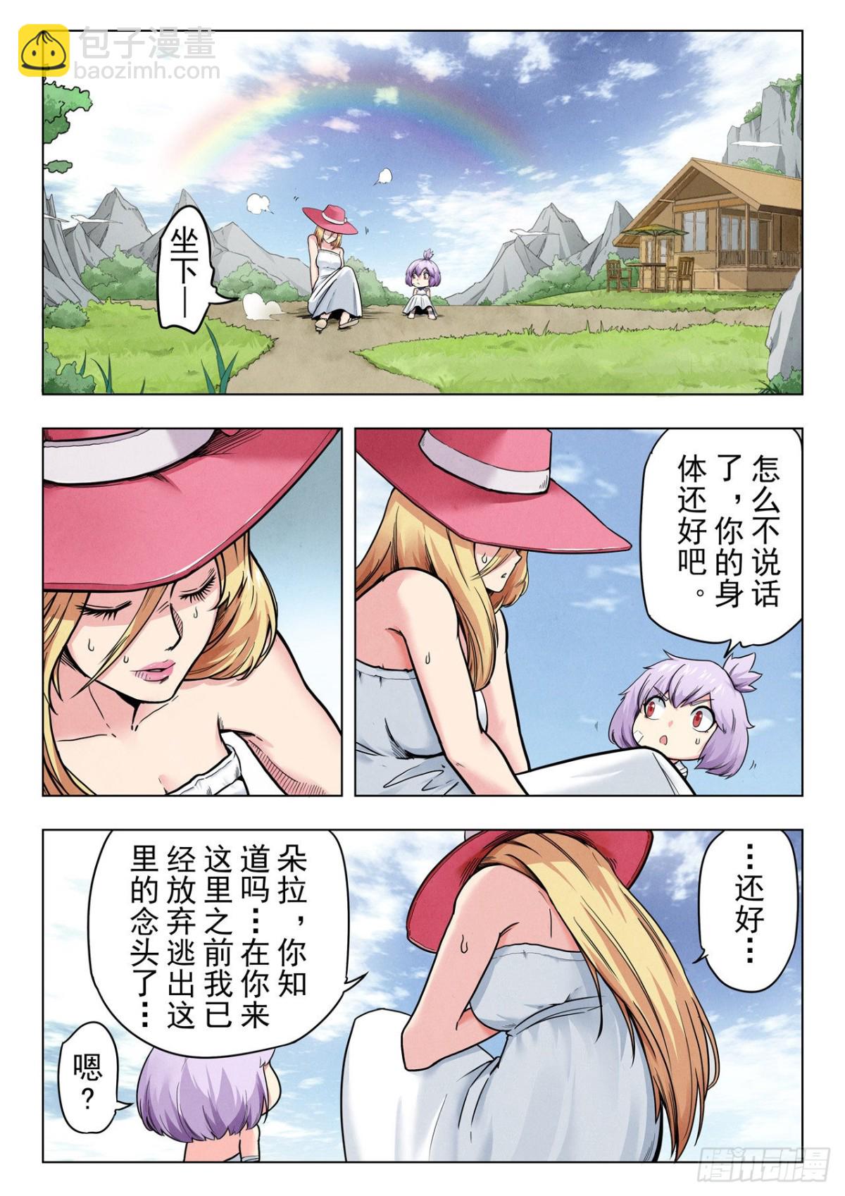 第二季Final Round2-第313话