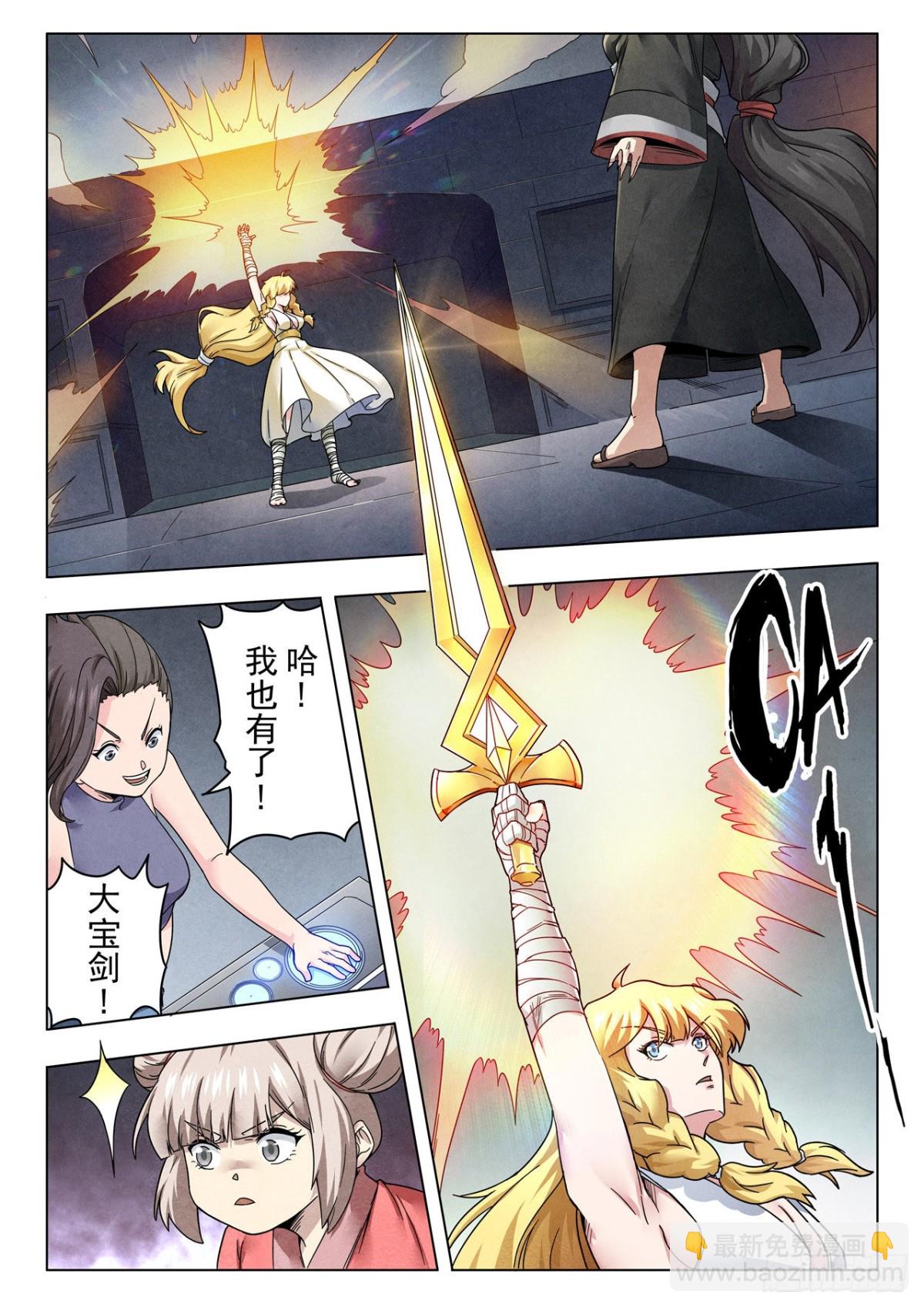 第二季Final Round4-第315话