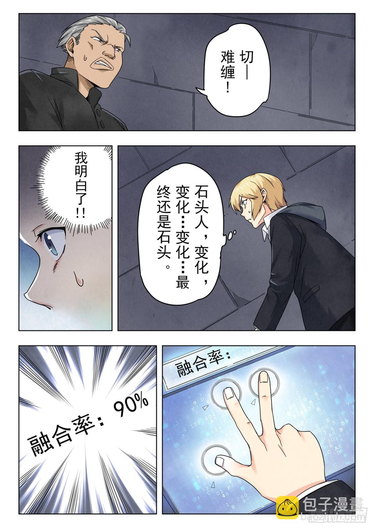 第二季Final Round6-第317话