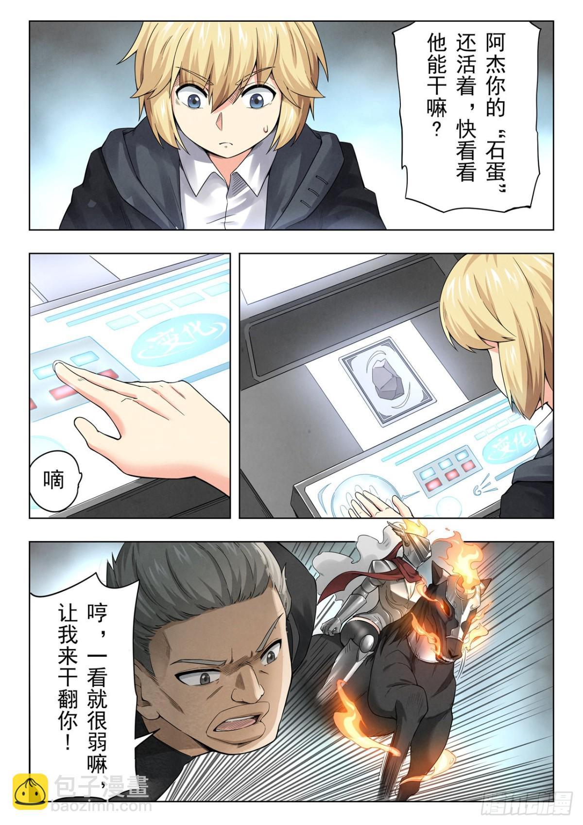 第二季Final Round6-第317话