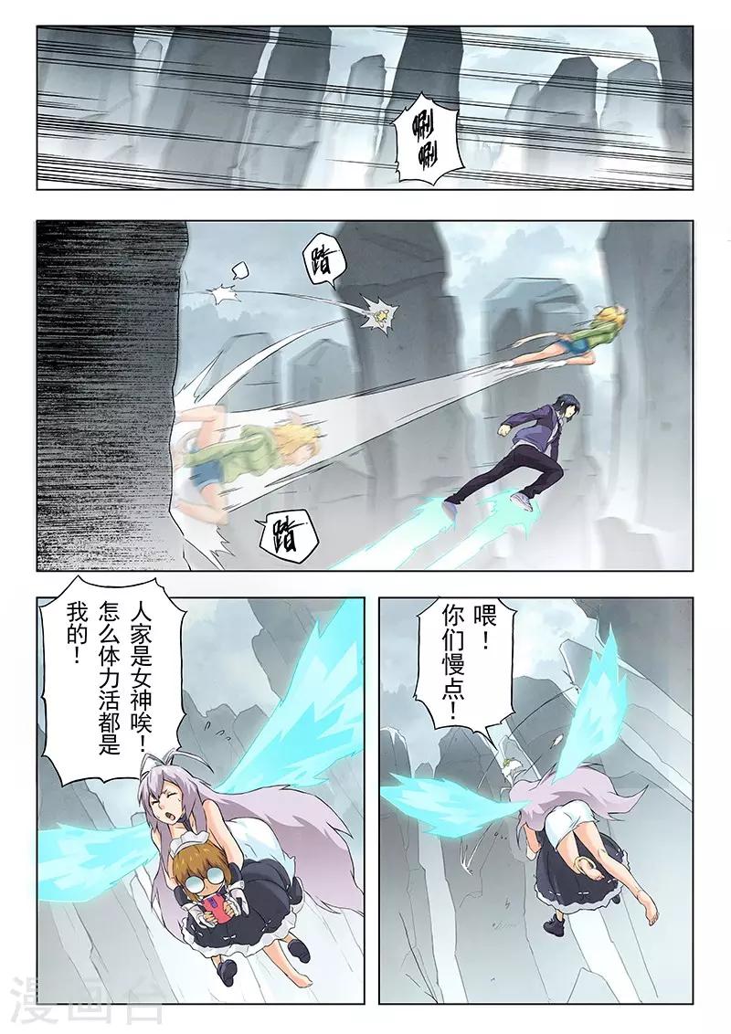 第6话4 石之森-第33话