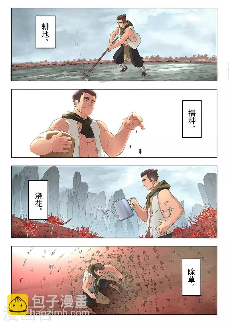 第6话4 石之森-第33话