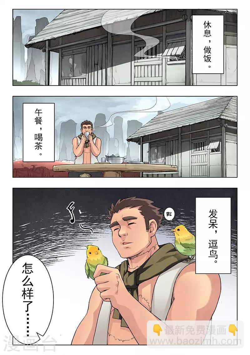 第6话4 石之森-第33话