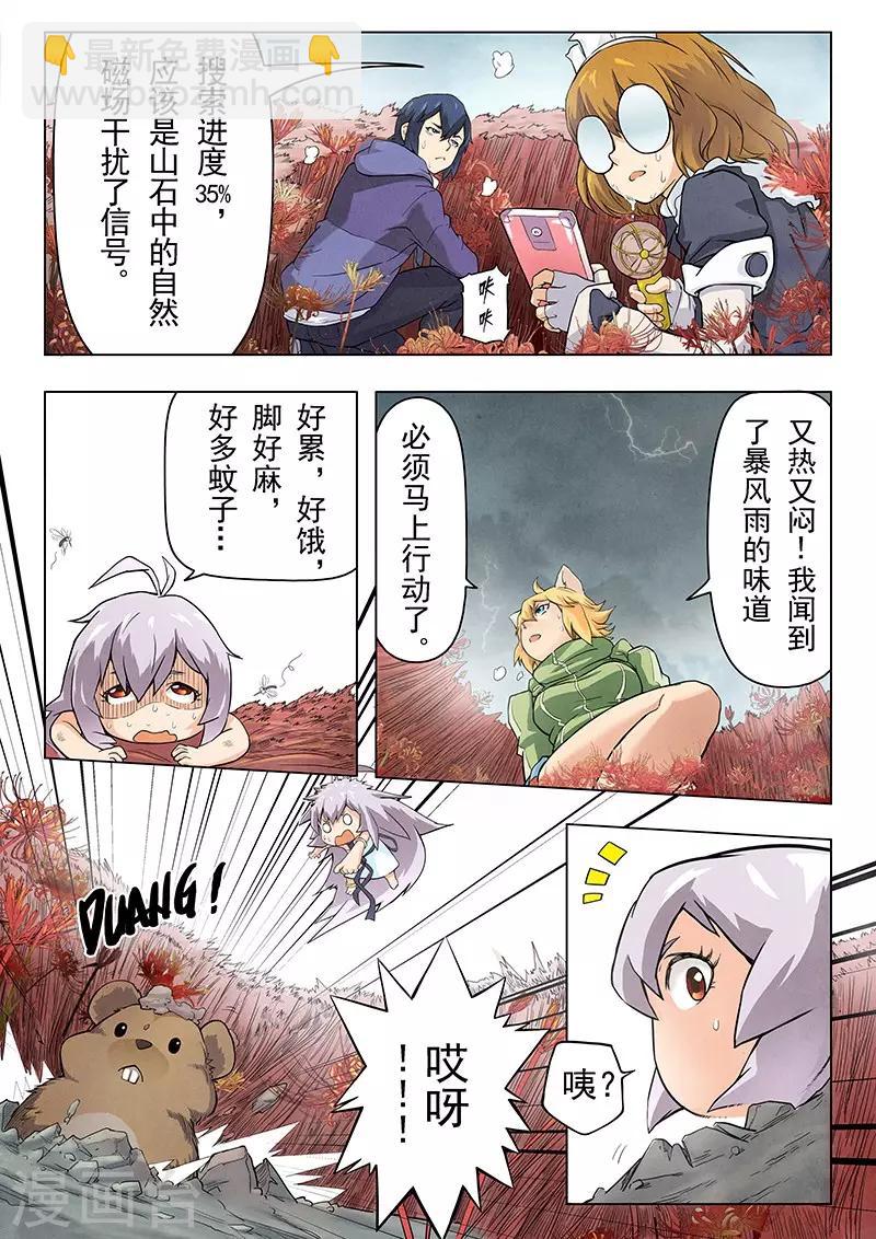 第6话4 石之森-第33话