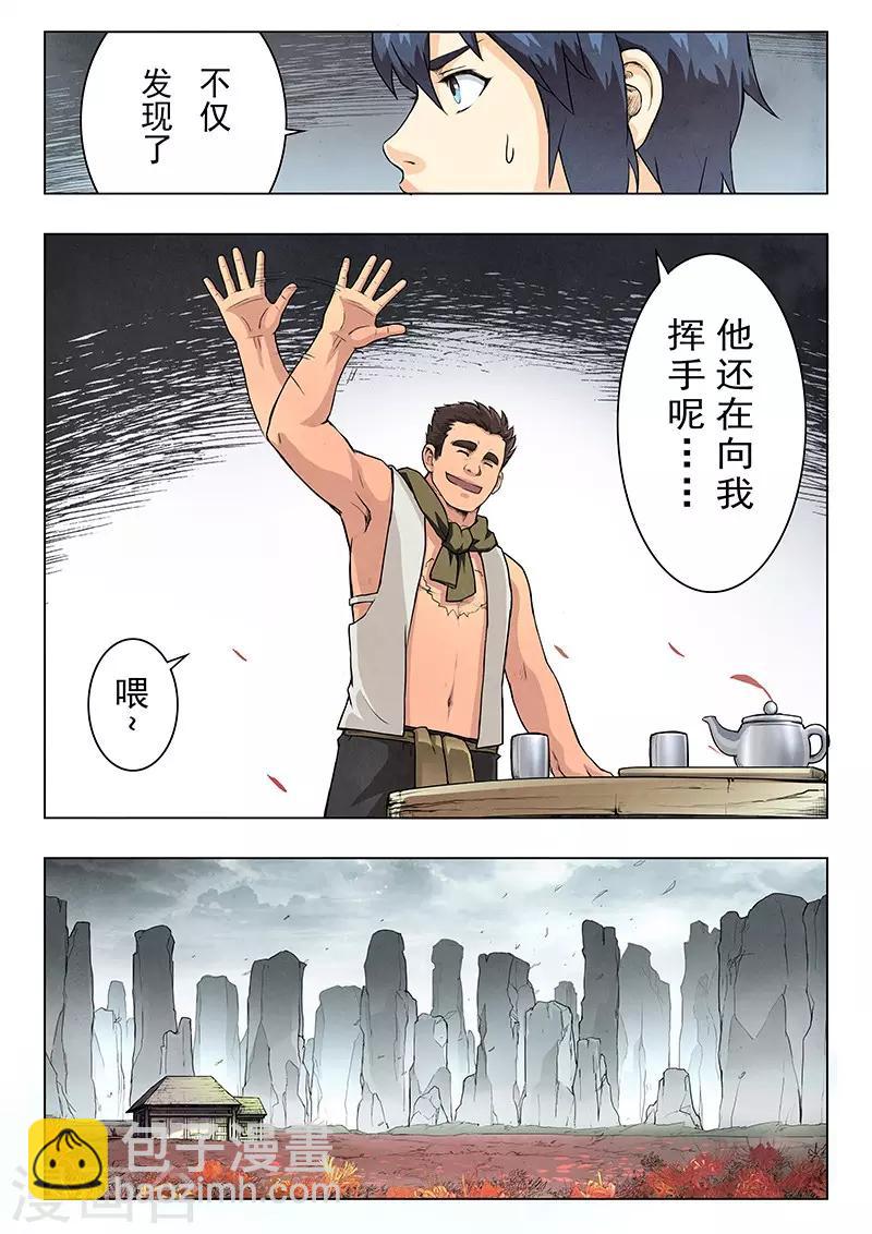第6话4 石之森-第33话