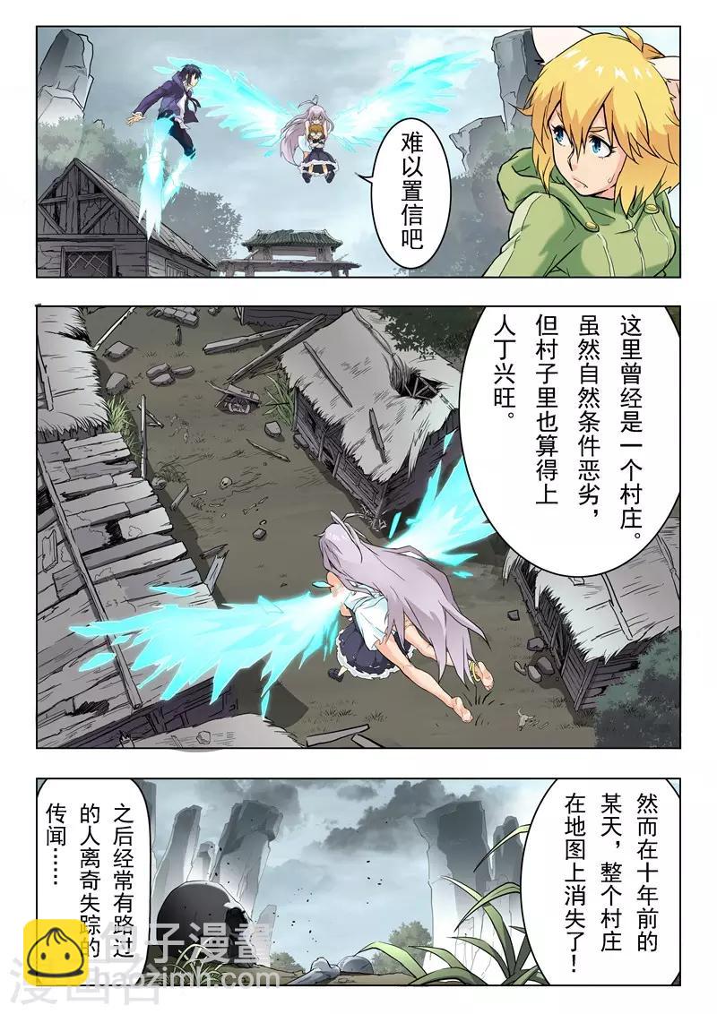 第6话4 石之森-第33话
