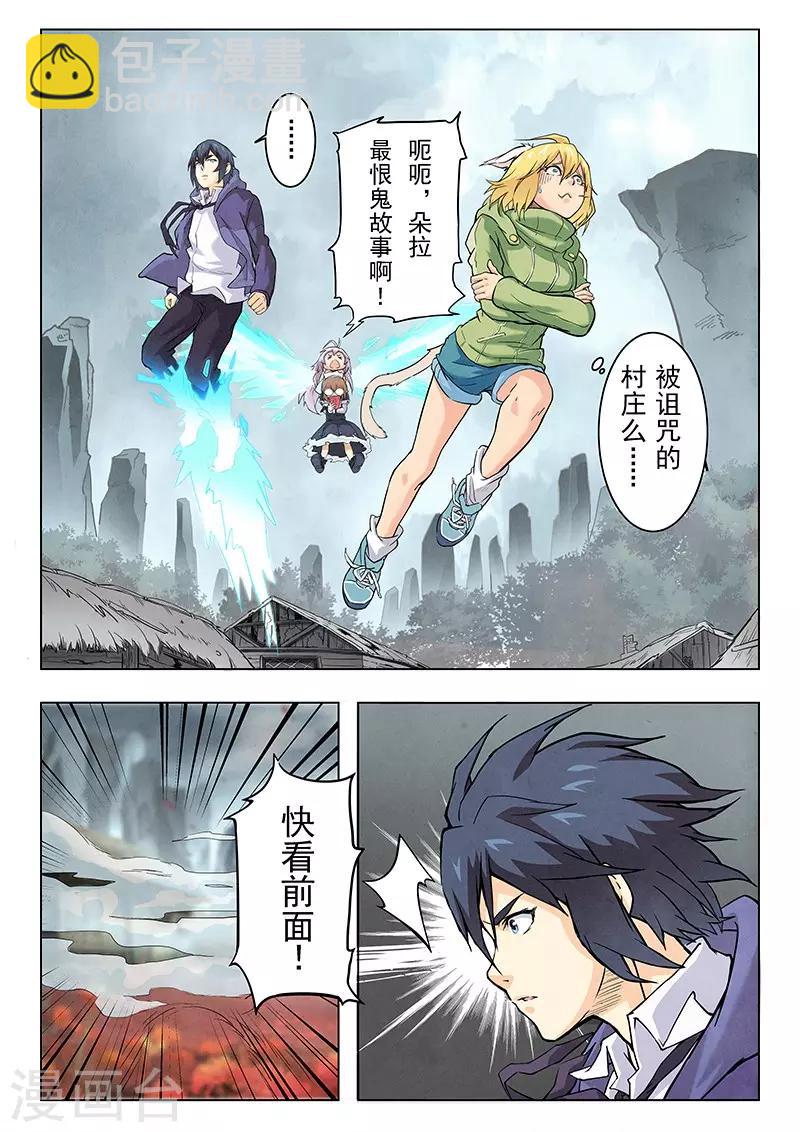 第6话4 石之森-第33话