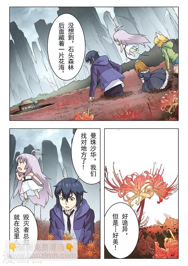 第6话4 石之森-第33话
