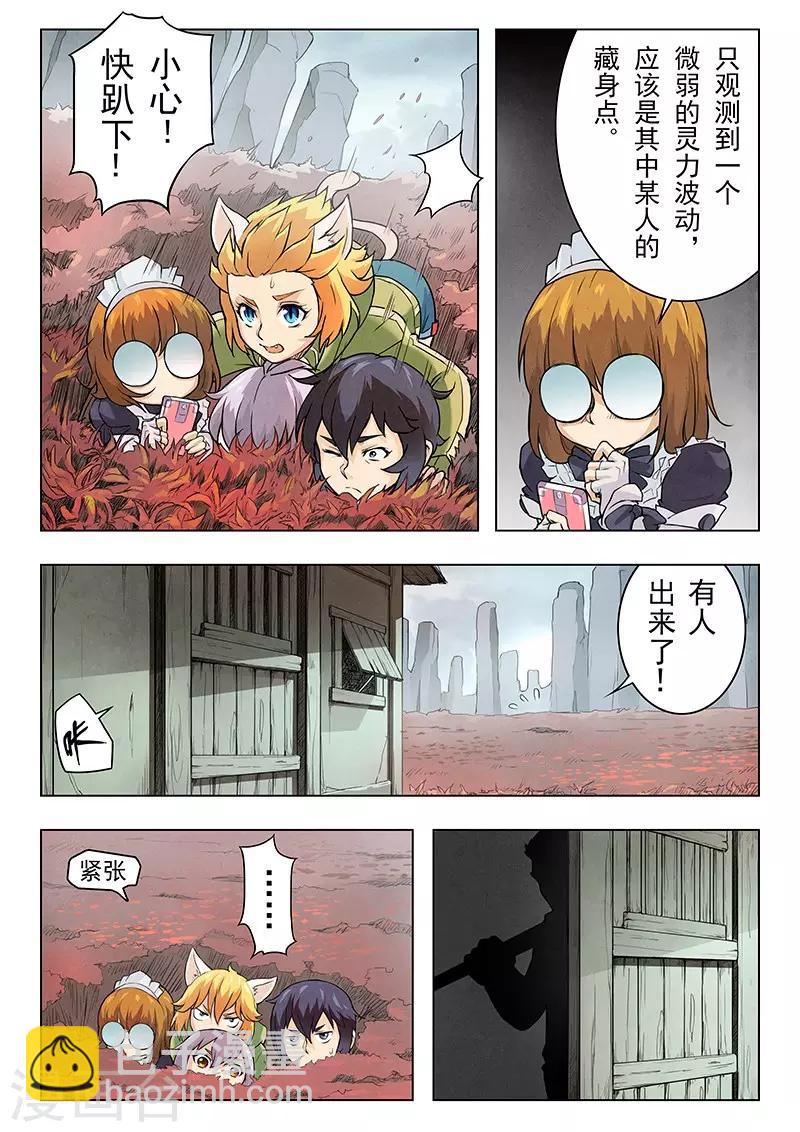 第6话4 石之森-第33话