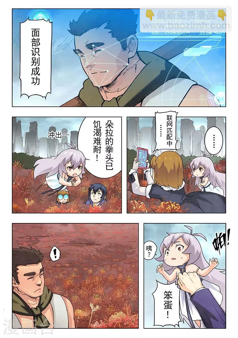 第6话4 石之森-第33话