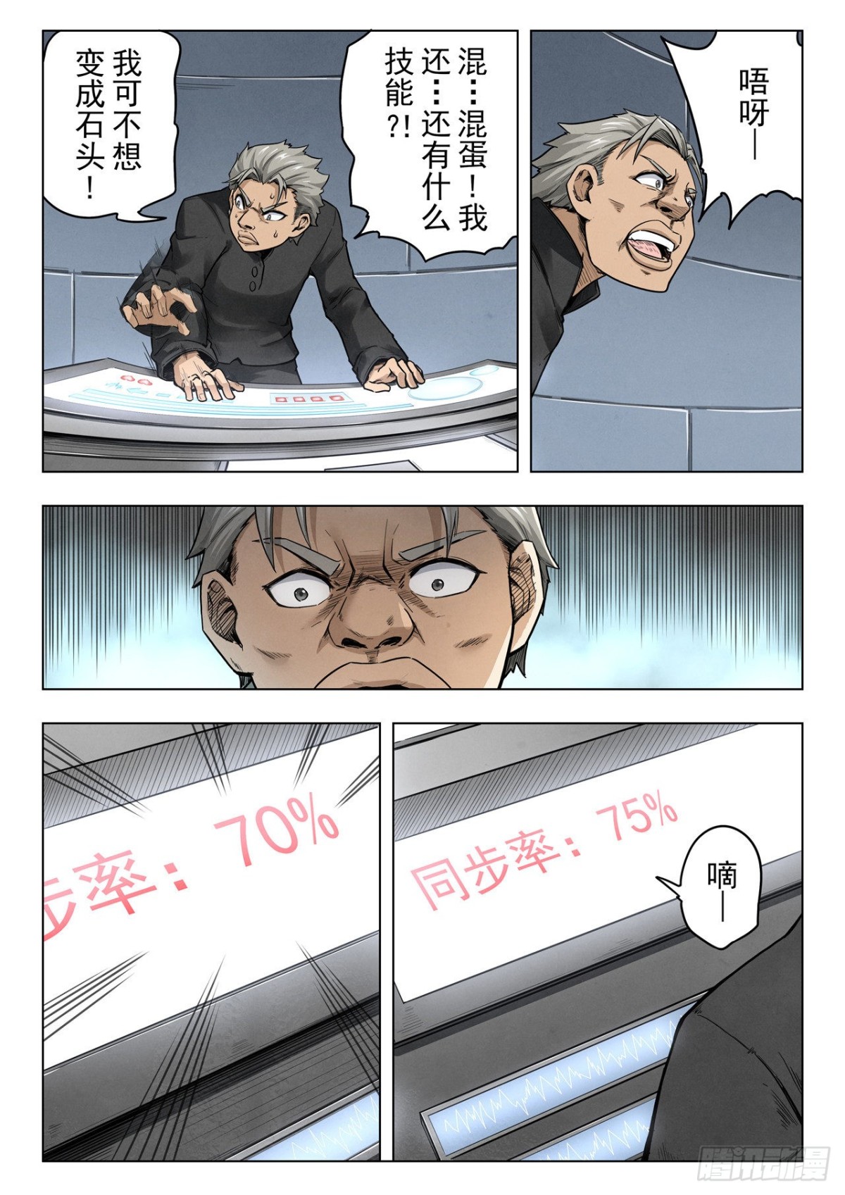 第二季Final Round8-第319话