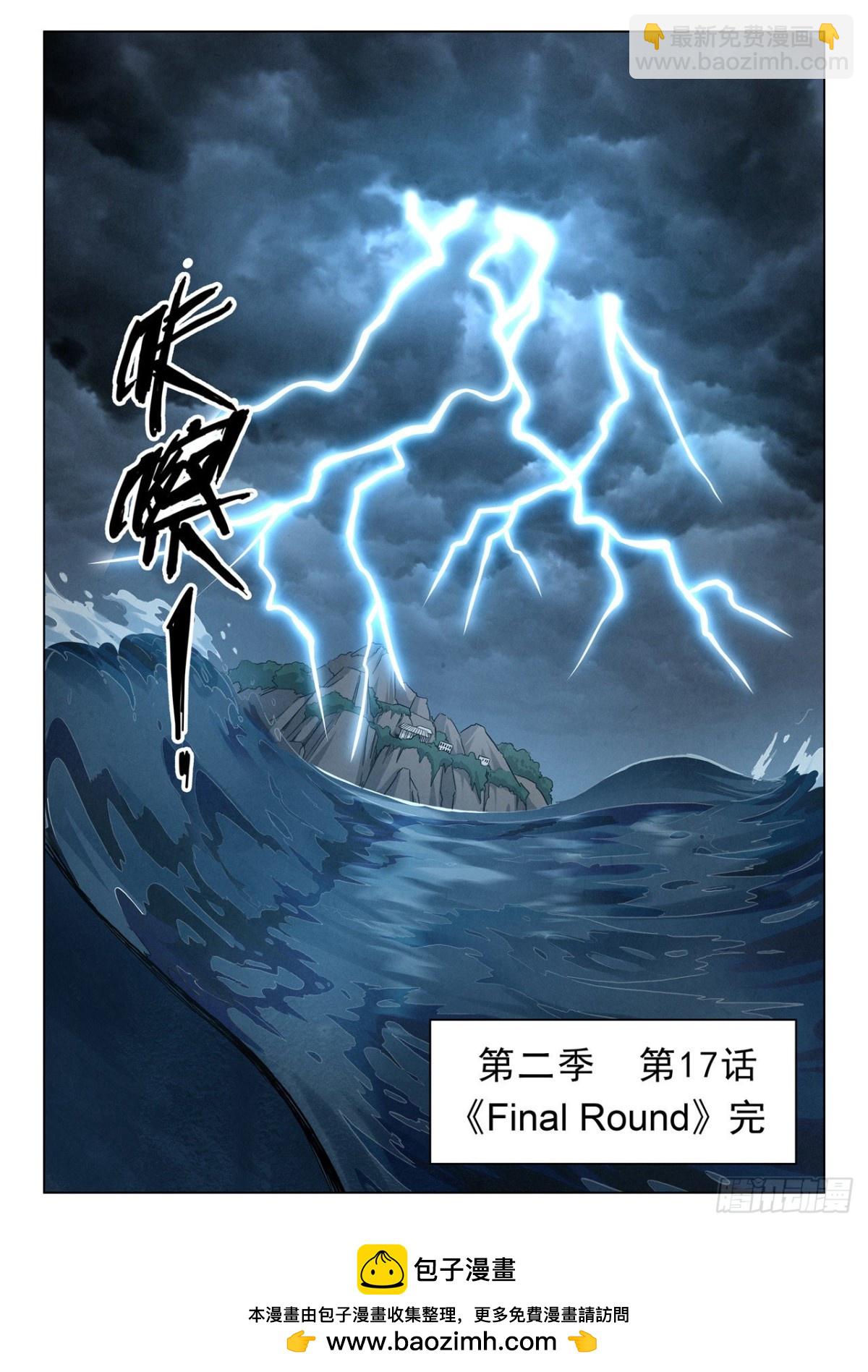 第二季Final Round8-第319话