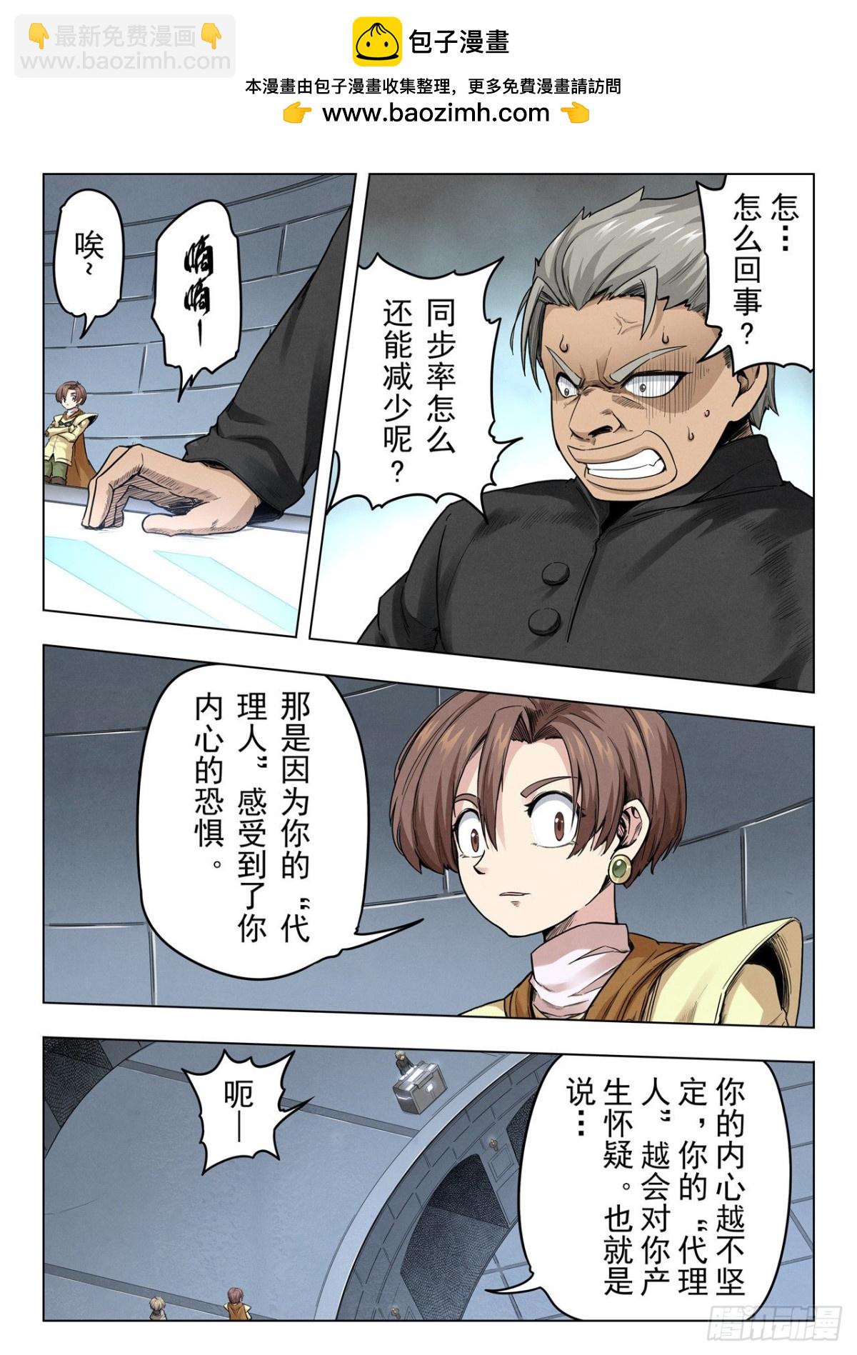 第二季Final Round8-第319话