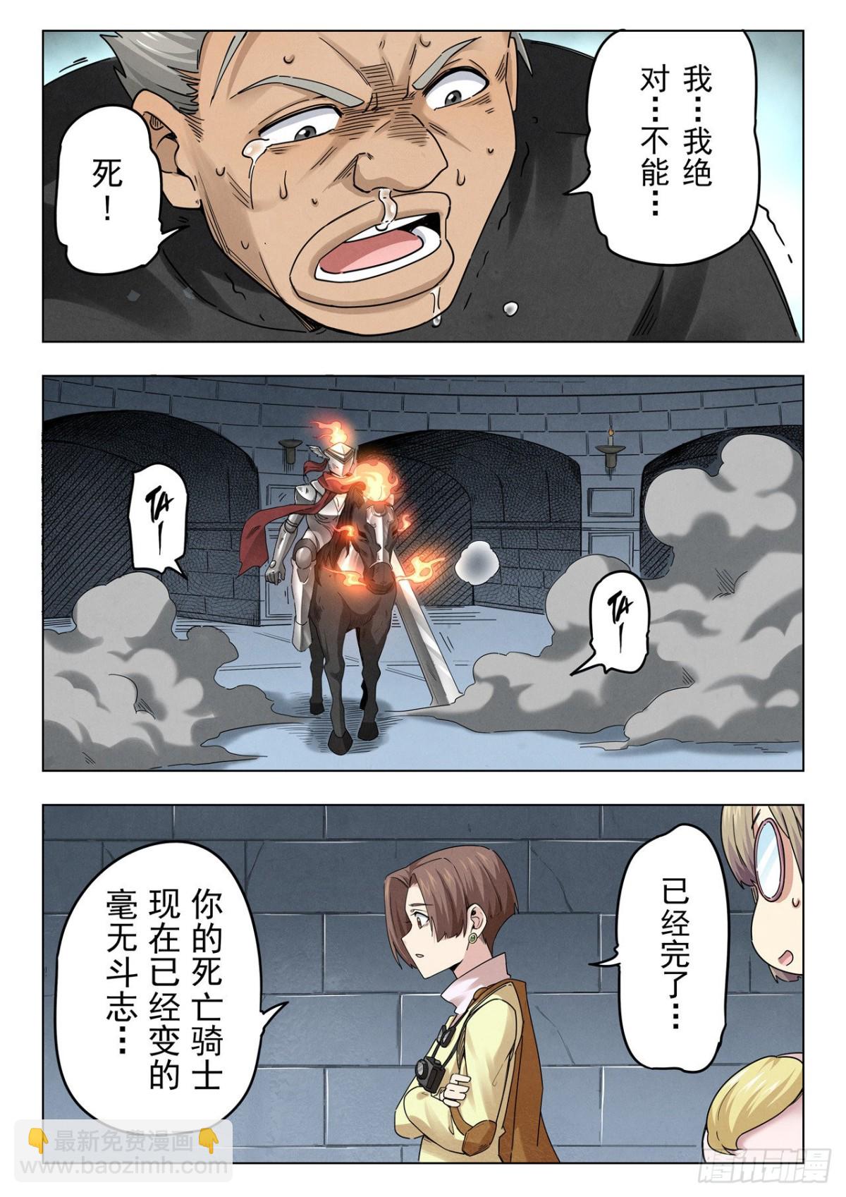 第二季Final Round8-第319话