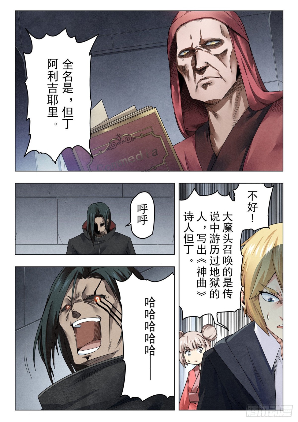 第二季 召唤神明（02）-第321话
