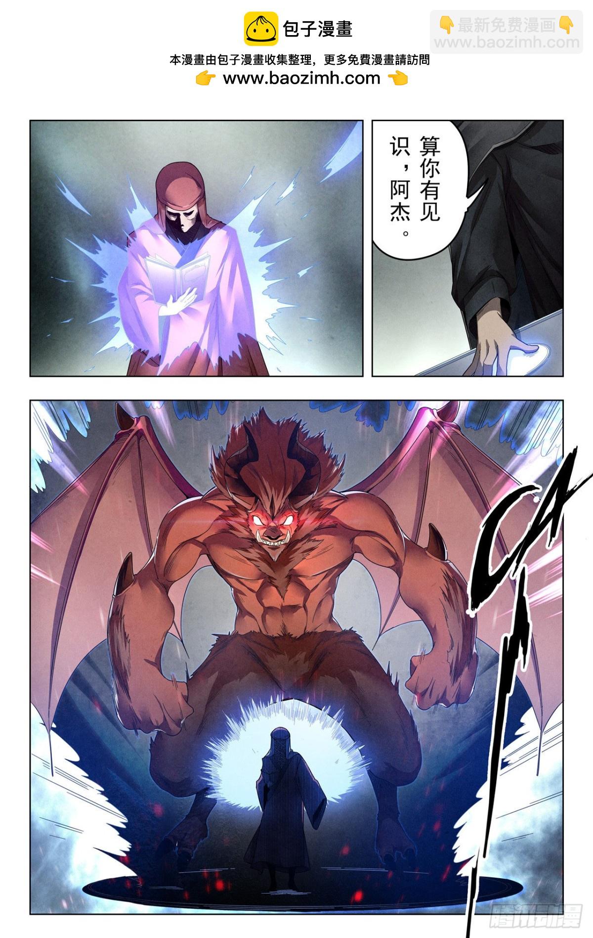 第二季 召唤神明（02）-第321话