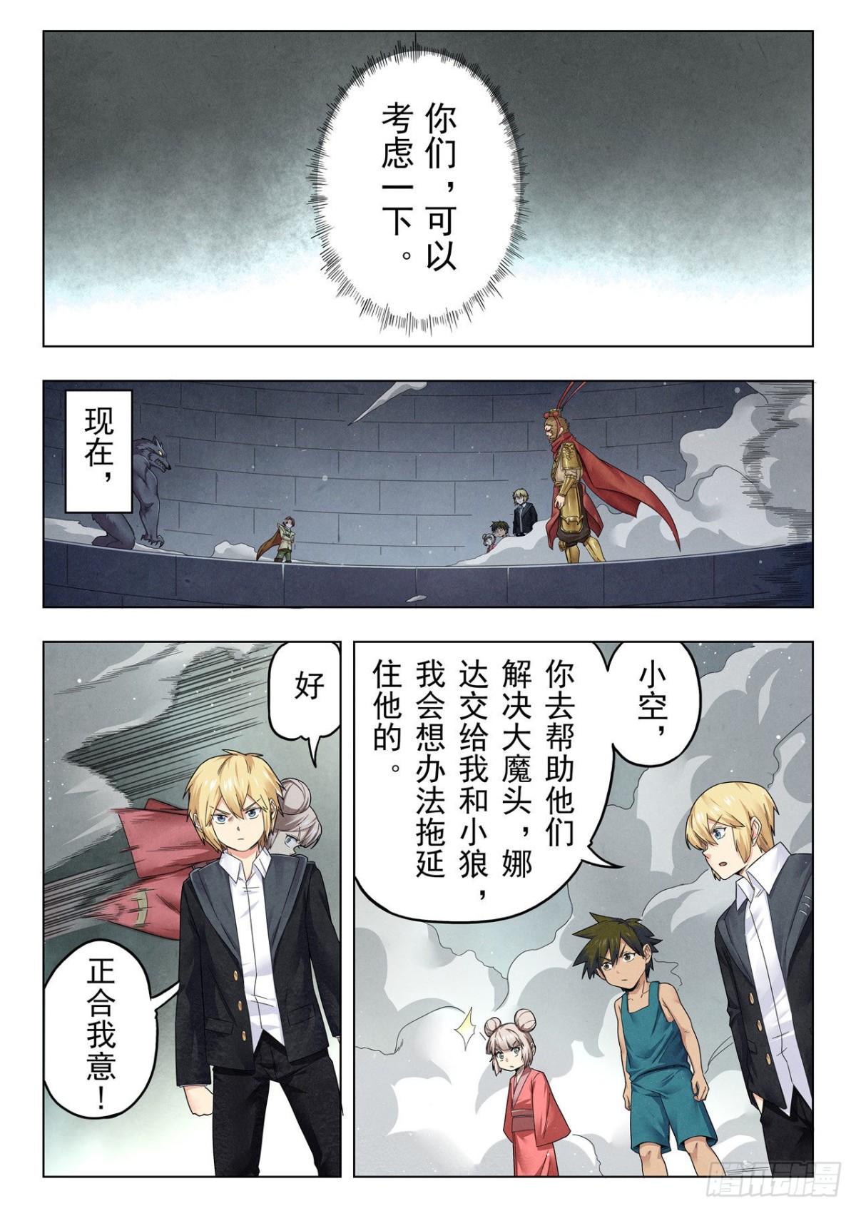 第二季 召唤神明（04）-第323话