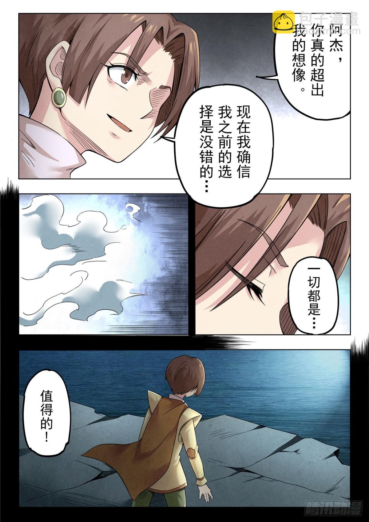 第二季 召唤神明（04）-第323话