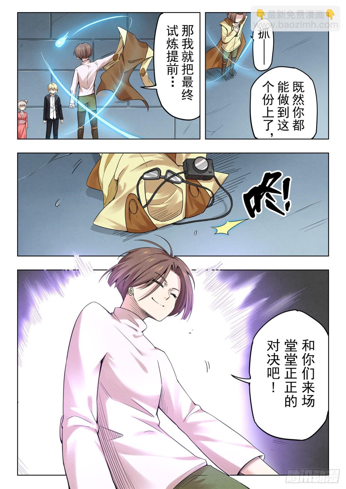 第二季 召唤神明（04）-第323话
