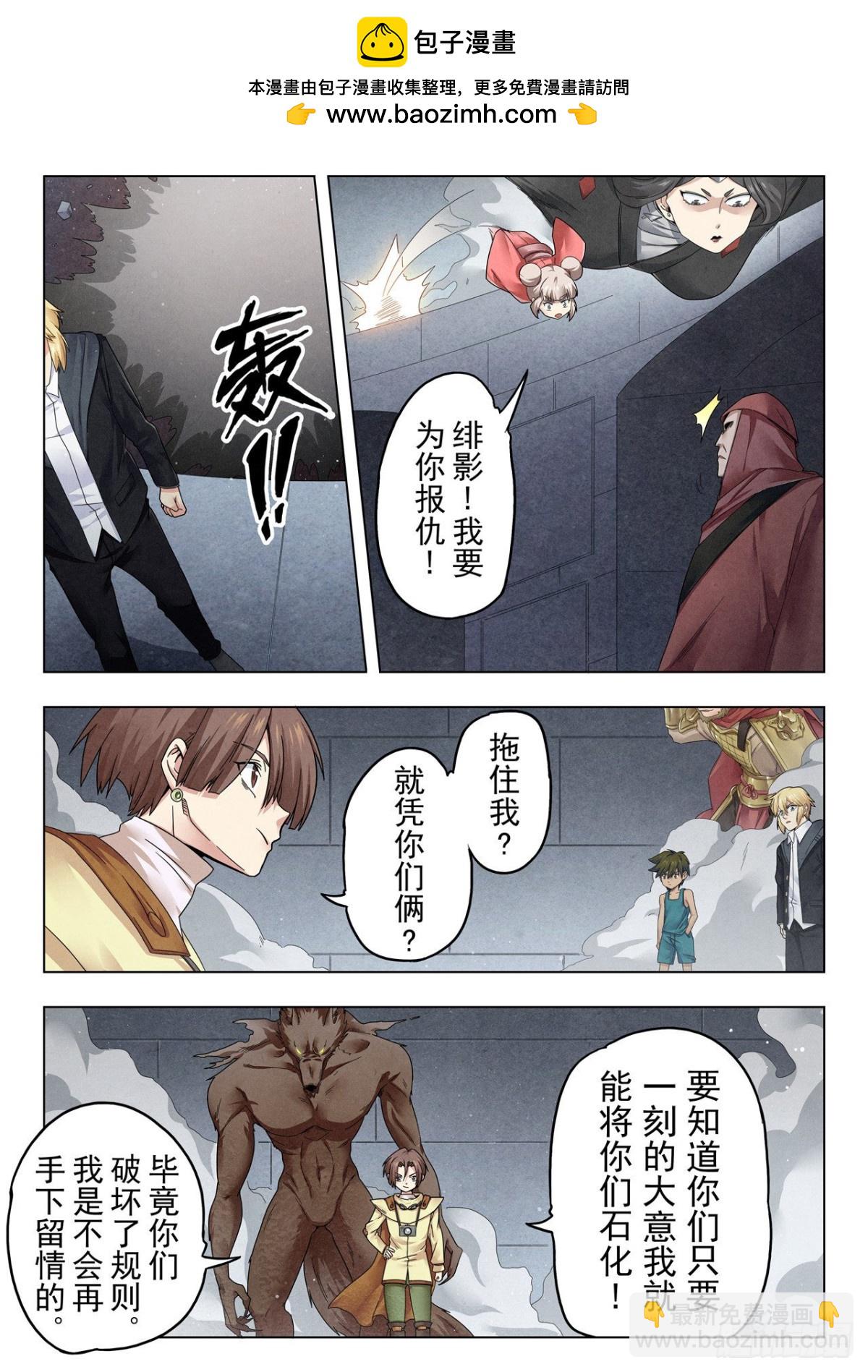 第二季 召唤神明（04）-第323话