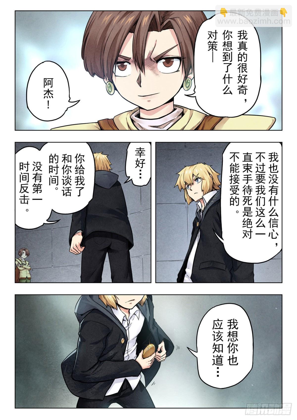 第二季 召唤神明（04）-第323话