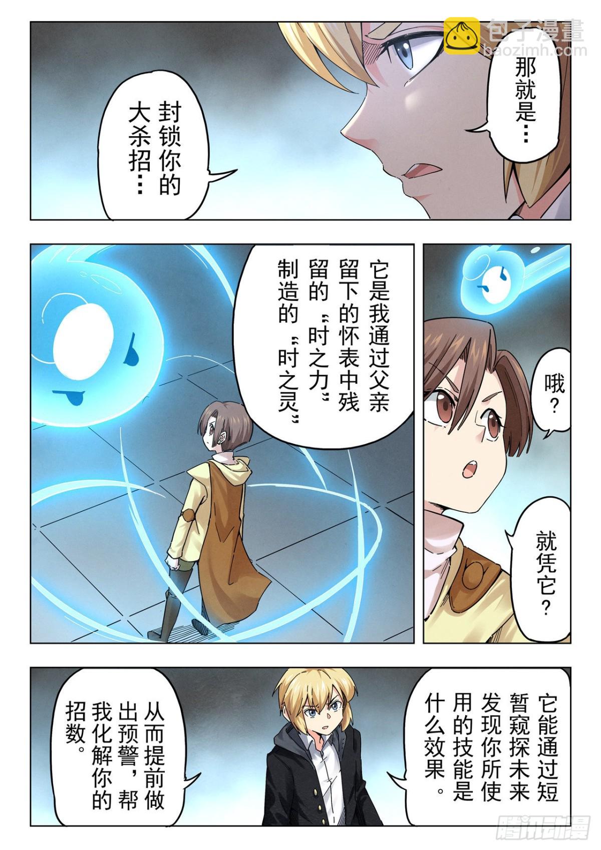 第二季 召唤神明（04）-第323话