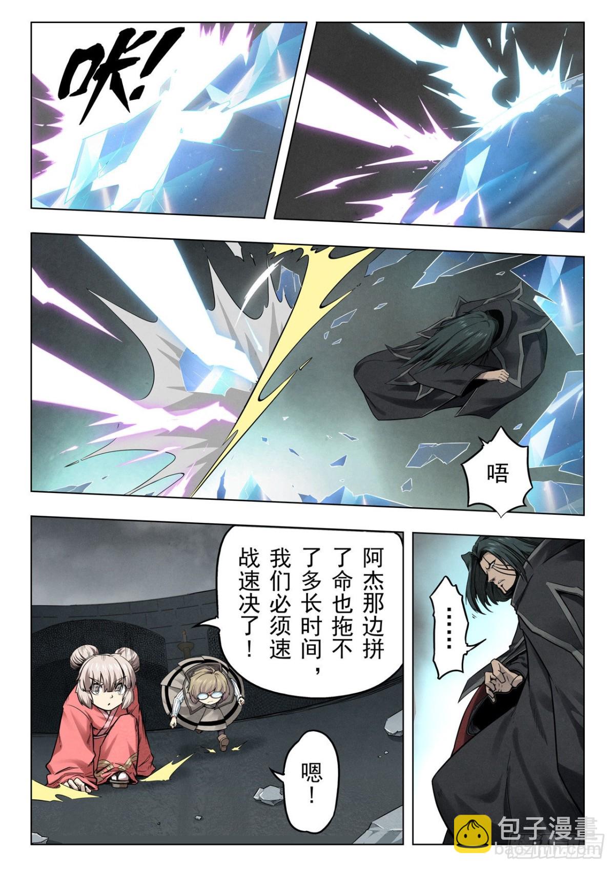 第二季 召唤神明（06）-第325话