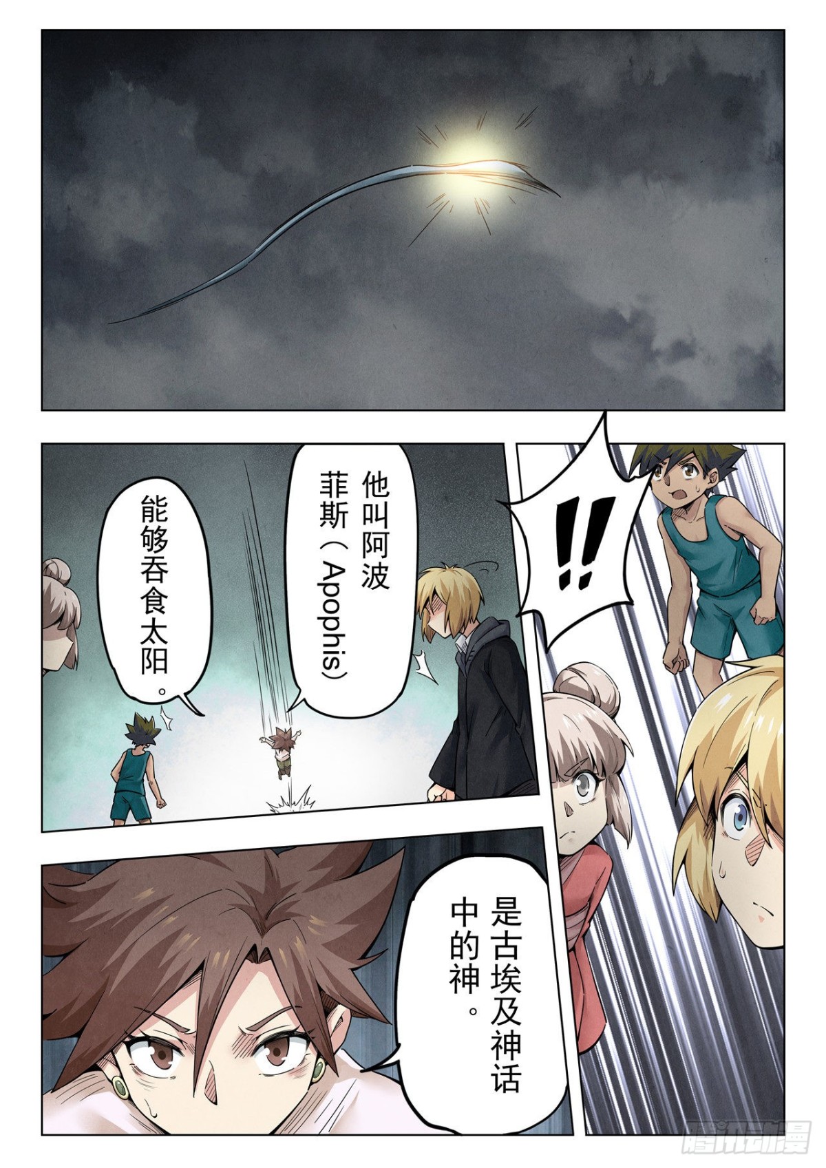 第二季 真相（01）-第329话