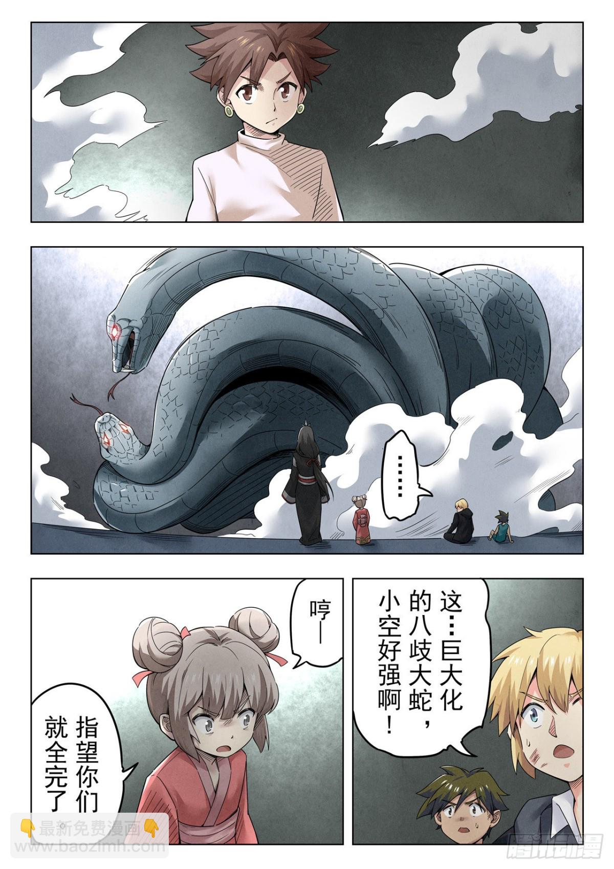 第二季 真相（01）-第329话