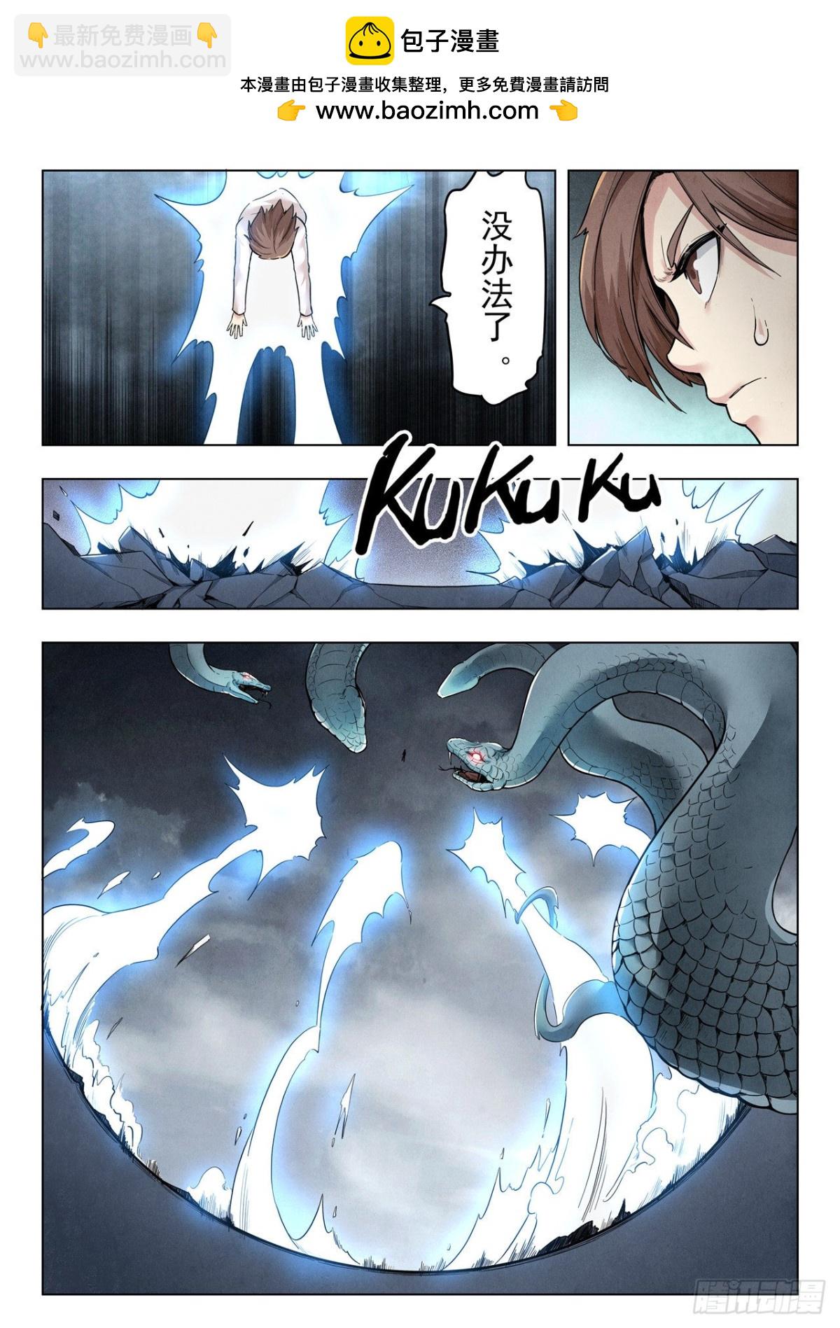 第二季 真相（01）-第329话