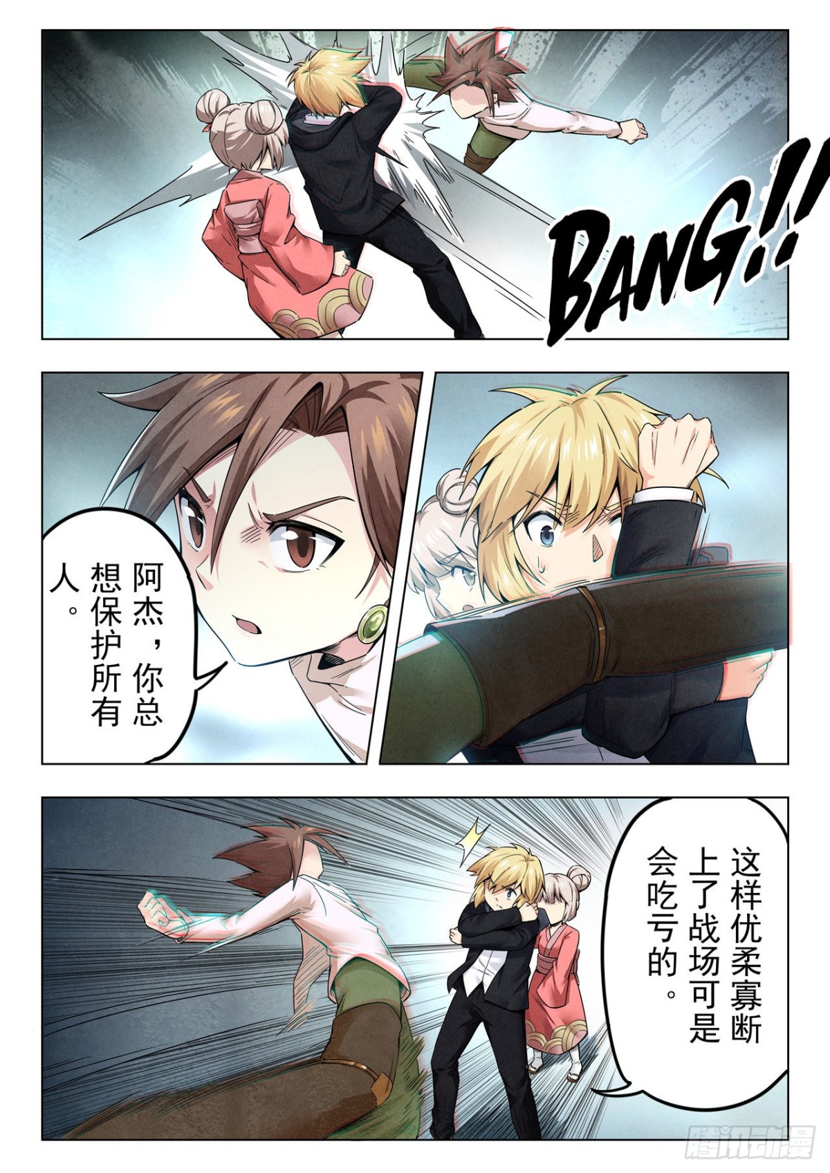 第二季 真相（03）-第331话