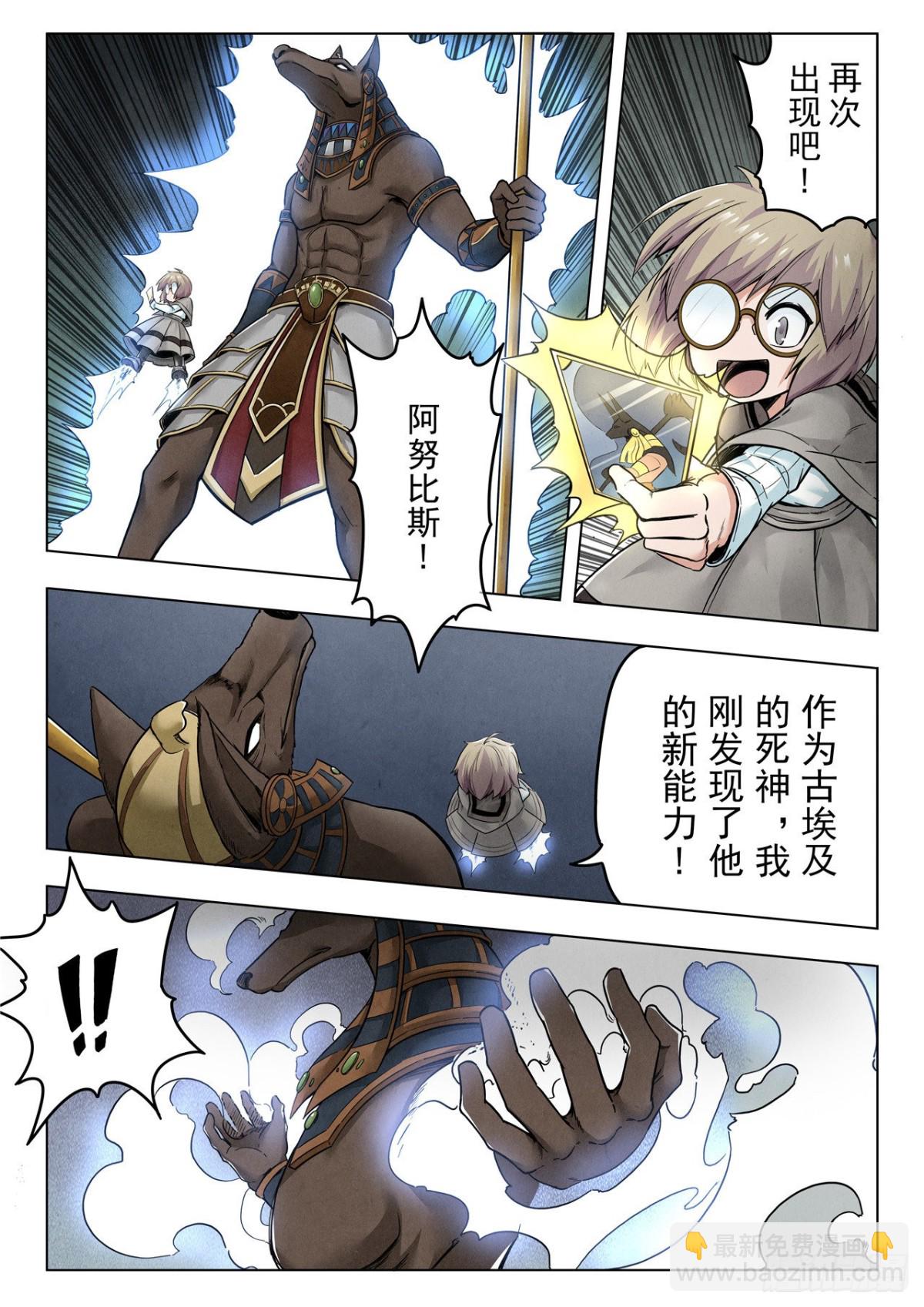 第二季 真相（03）-第331话
