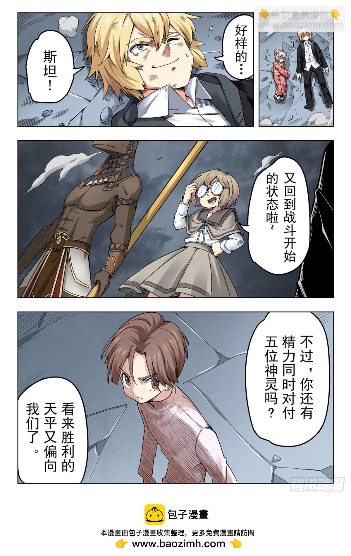 第二季 真相（03）-第331话